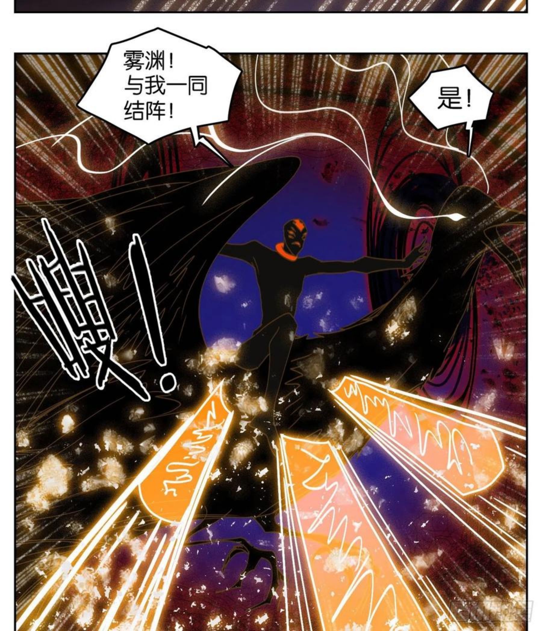 妖怪酒馆漫画,第202话 轮回之崖（十三）32图