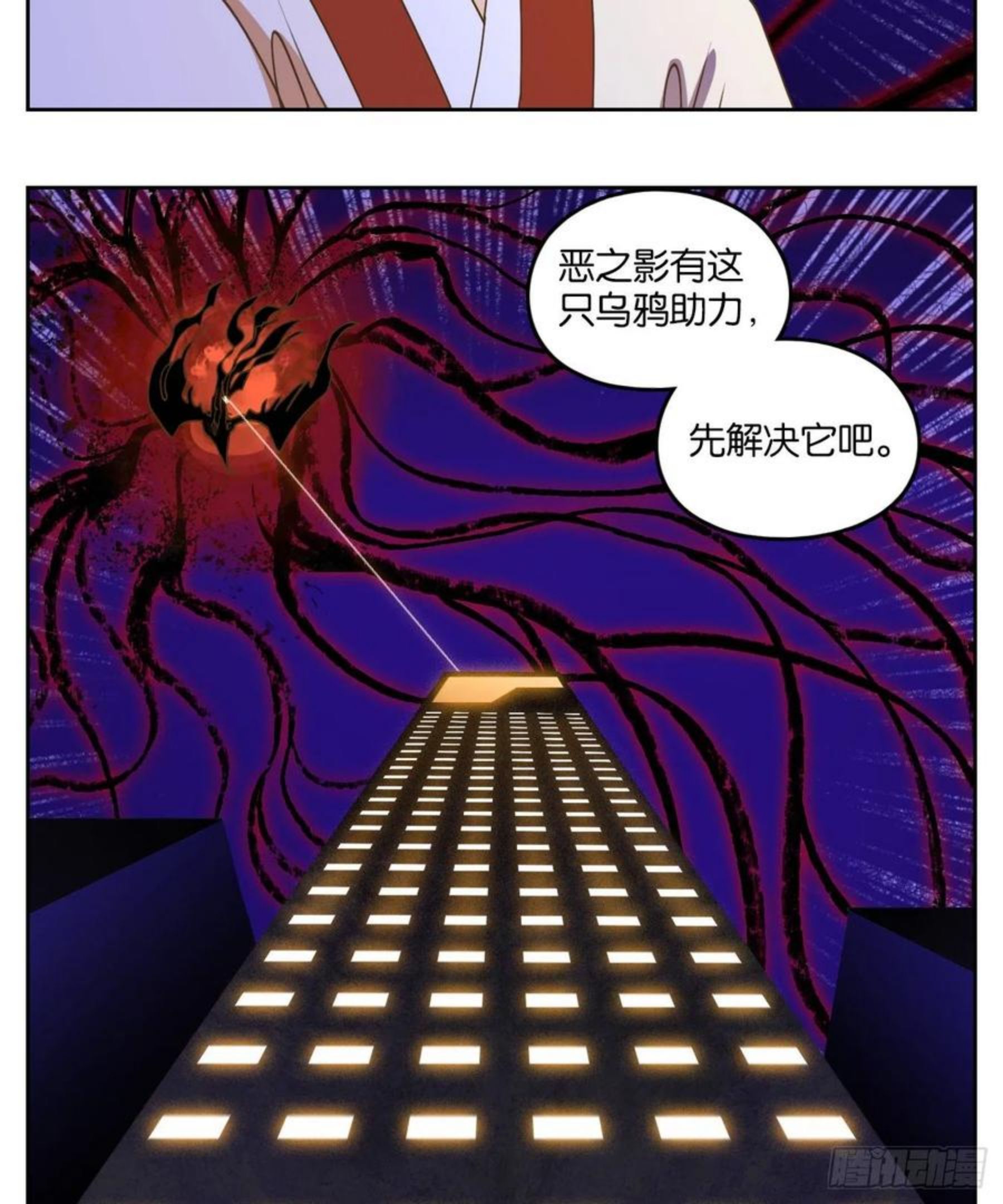 妖怪酒馆漫画,第202话 轮回之崖（十三）66图