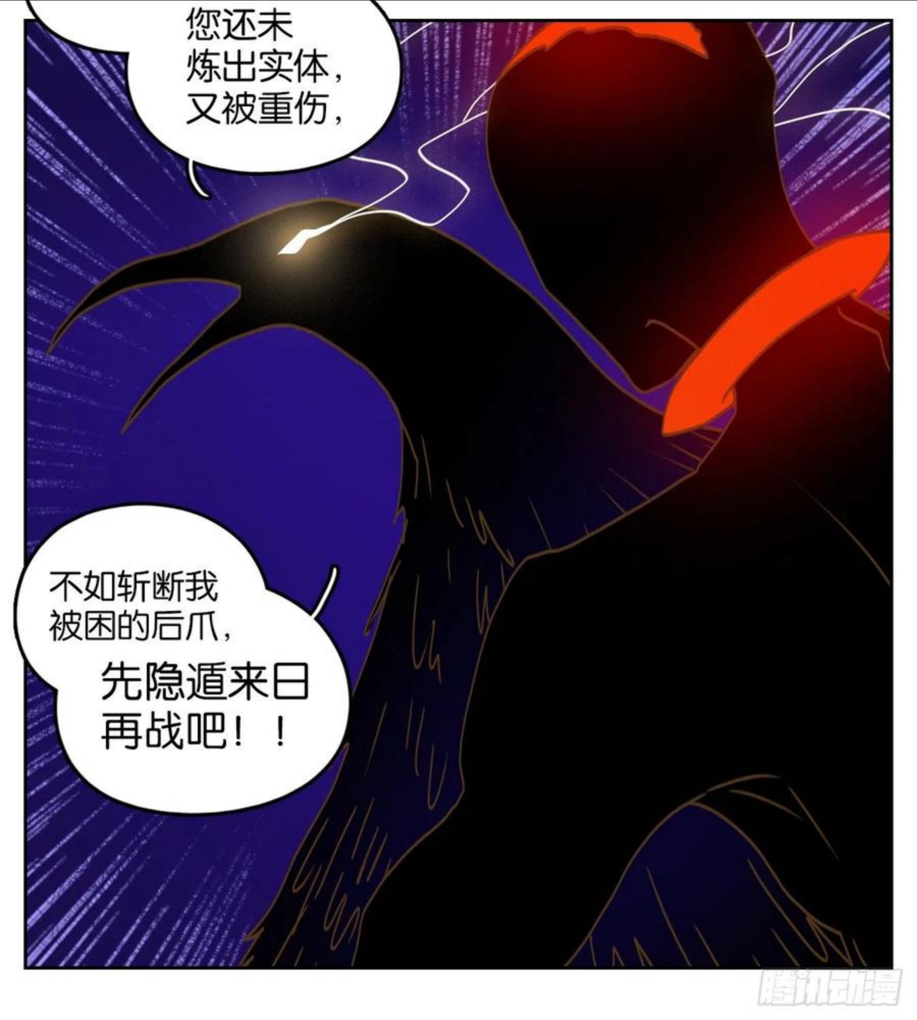 妖怪酒馆漫画,第202话 轮回之崖（十三）59图