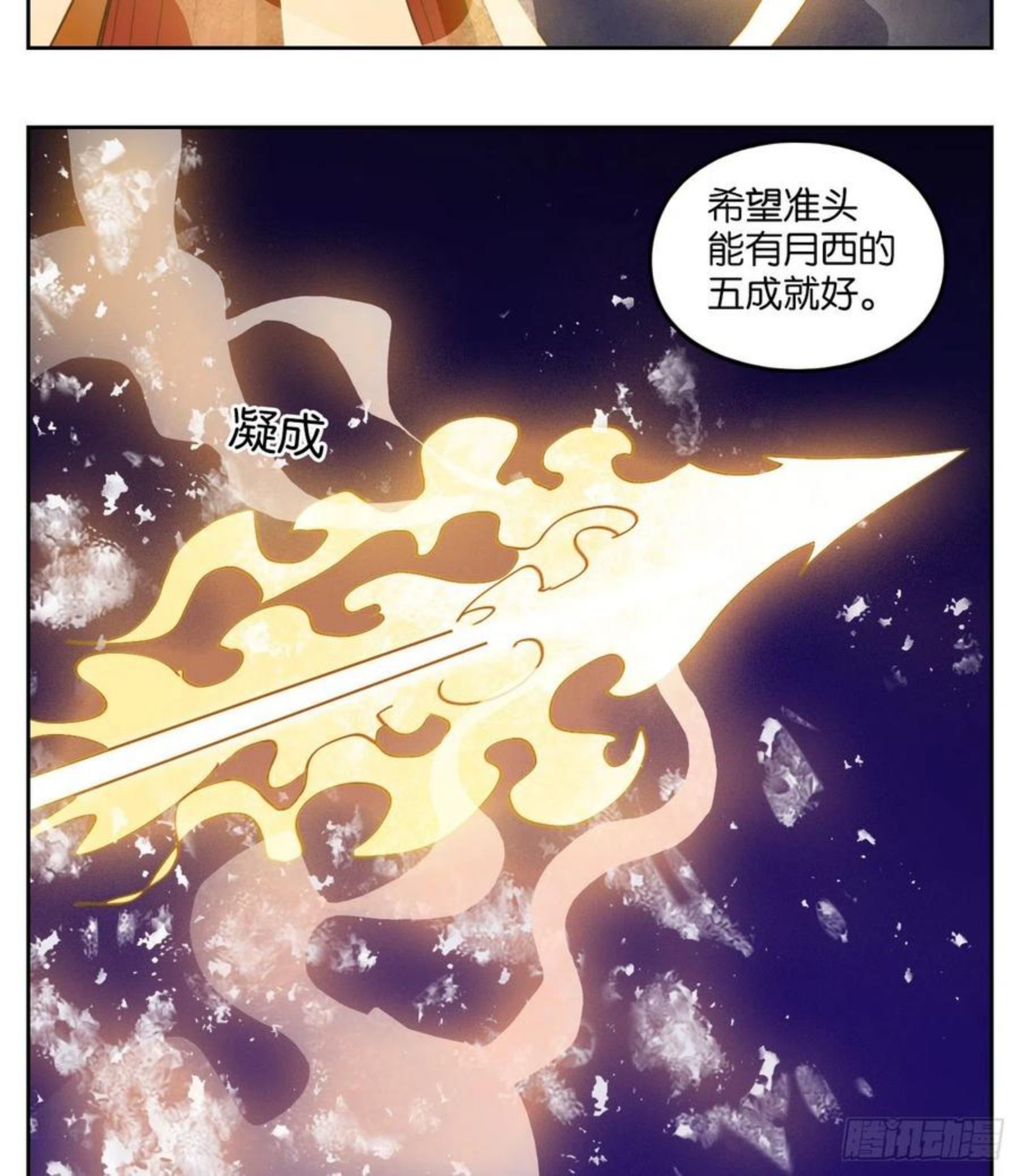 妖怪酒馆漫画,第202话 轮回之崖（十三）69图