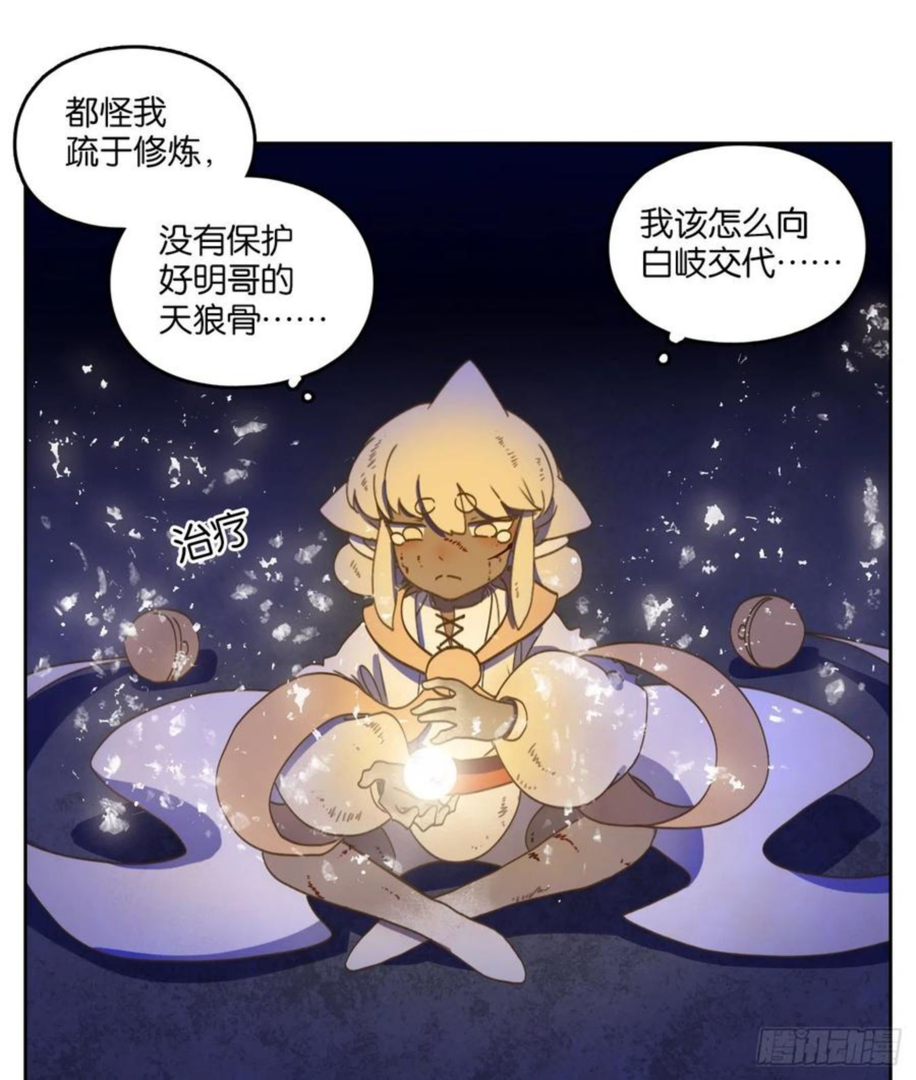 妖怪酒馆漫画,第202话 轮回之崖（十三）50图