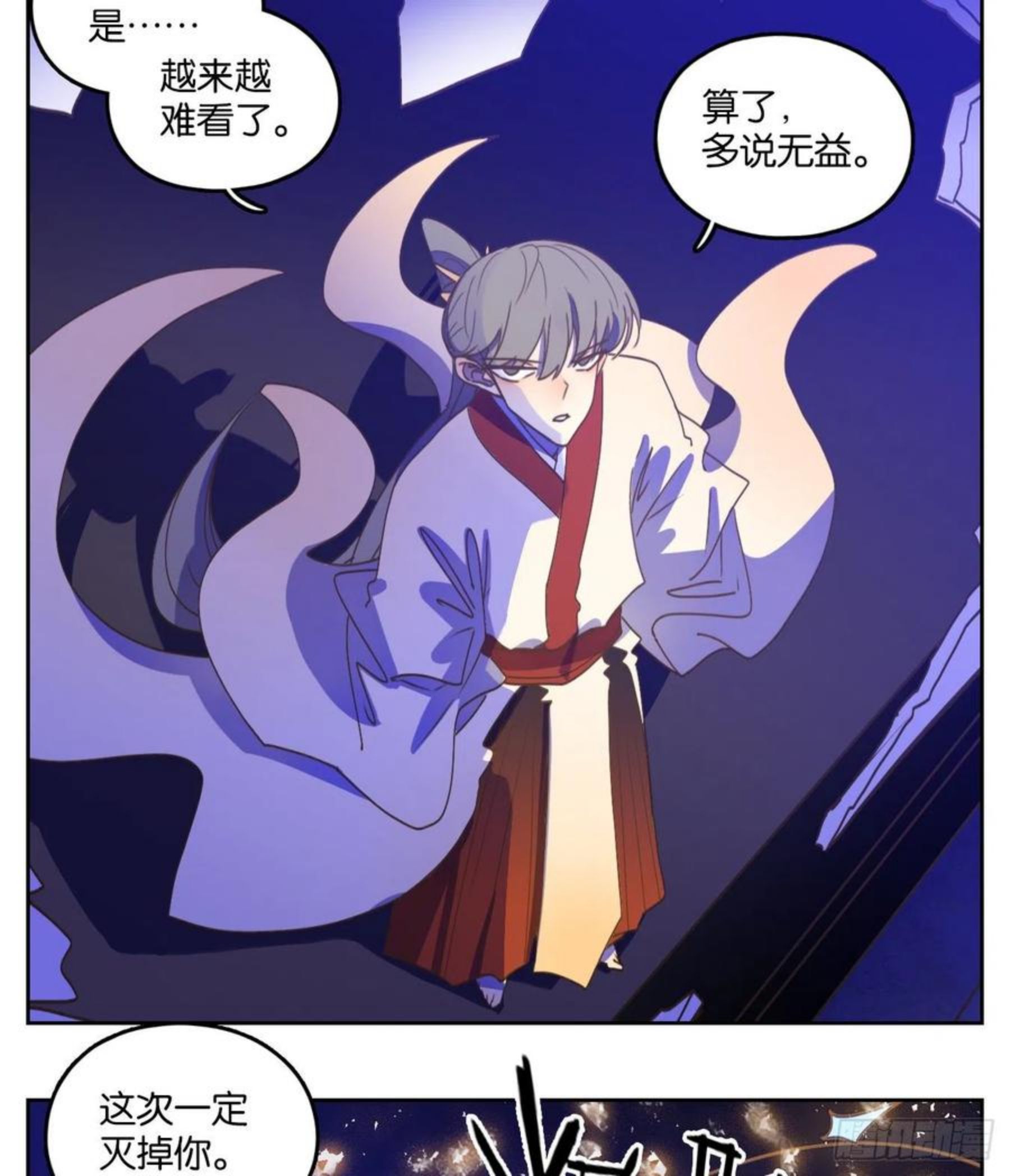 妖怪酒馆漫画,第202话 轮回之崖（十三）29图