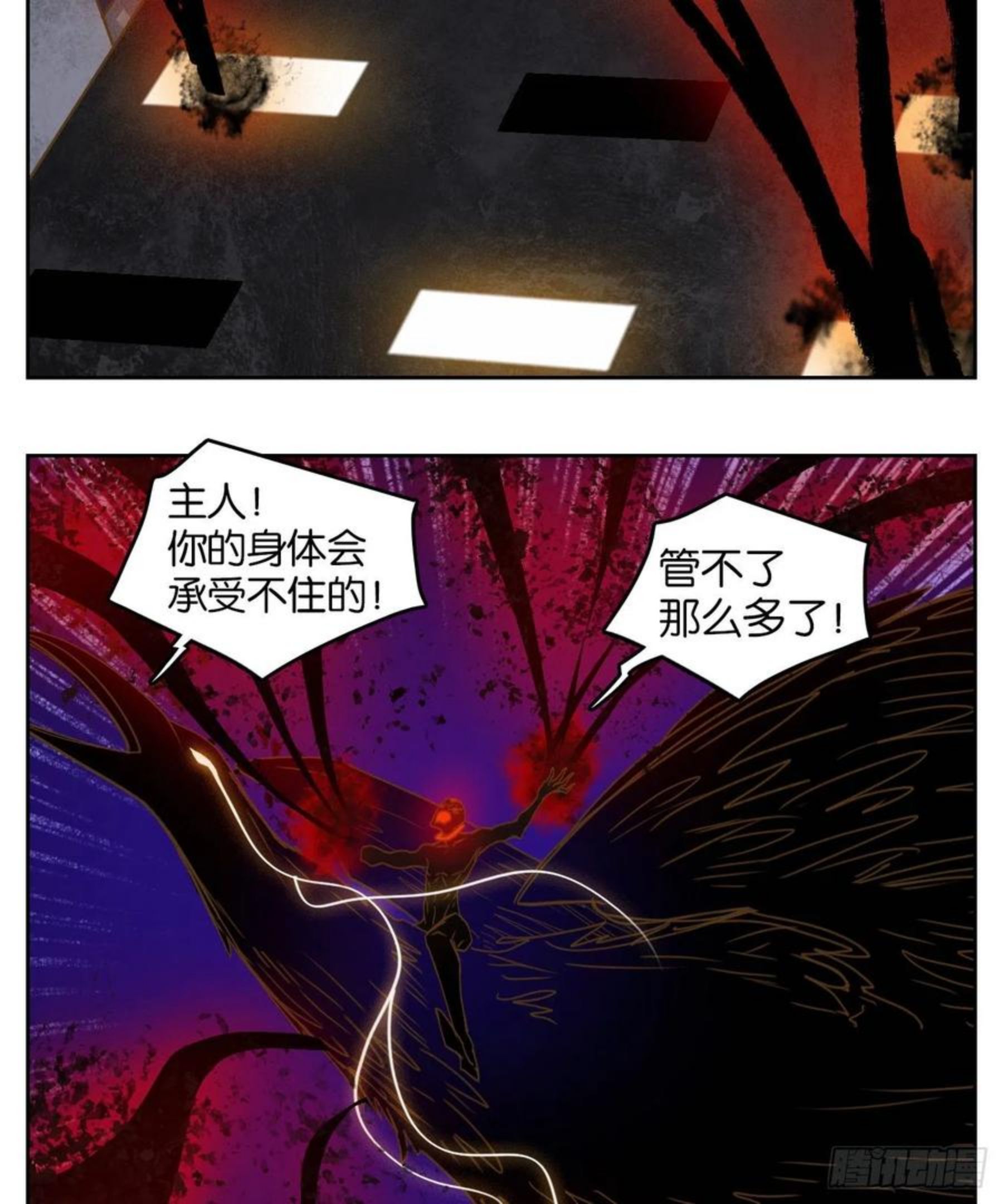 妖怪酒馆漫画,第202话 轮回之崖（十三）63图