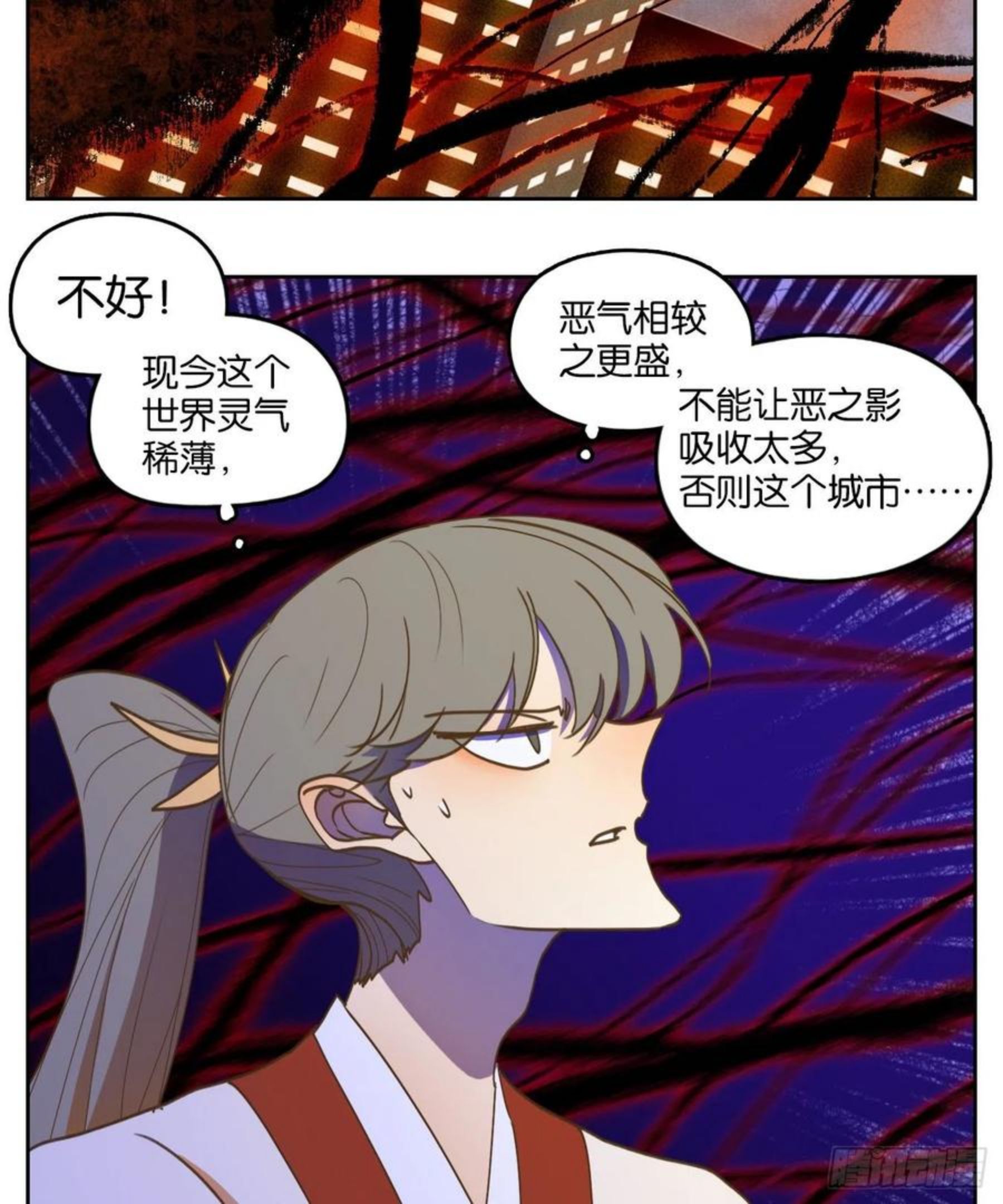 妖怪酒馆漫画,第202话 轮回之崖（十三）65图