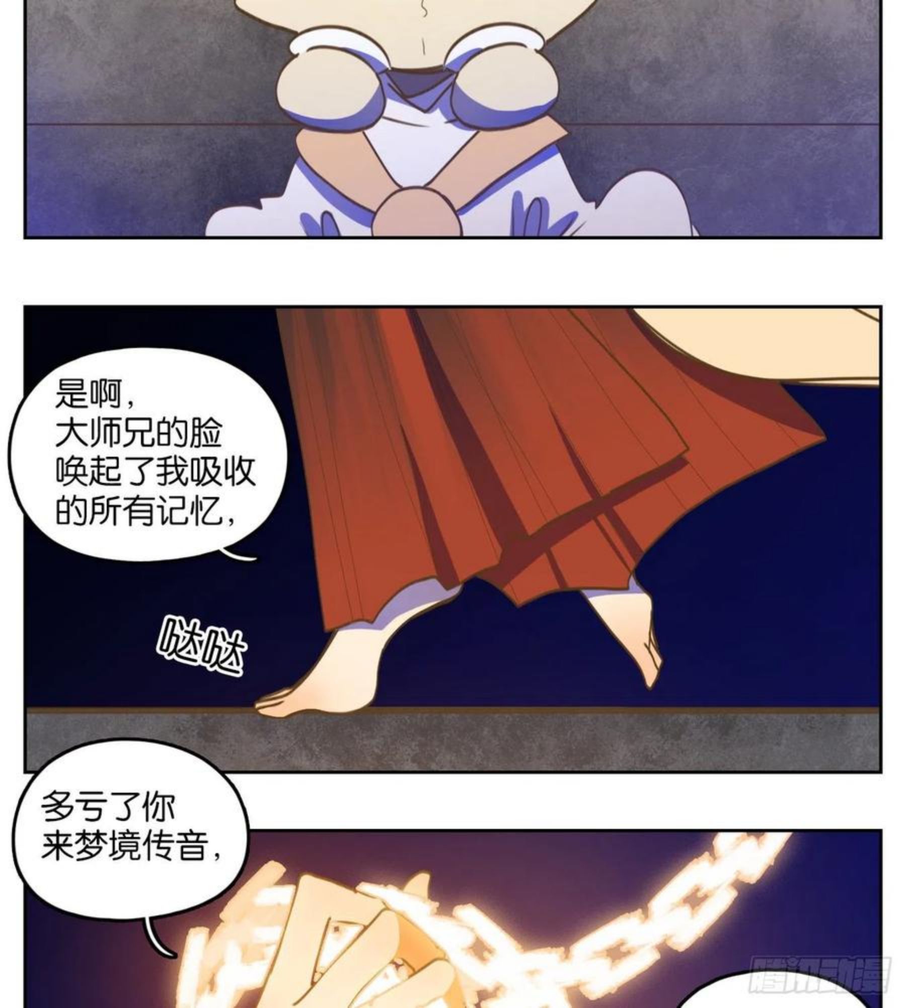 妖怪酒馆漫画,第202话 轮回之崖（十三）54图