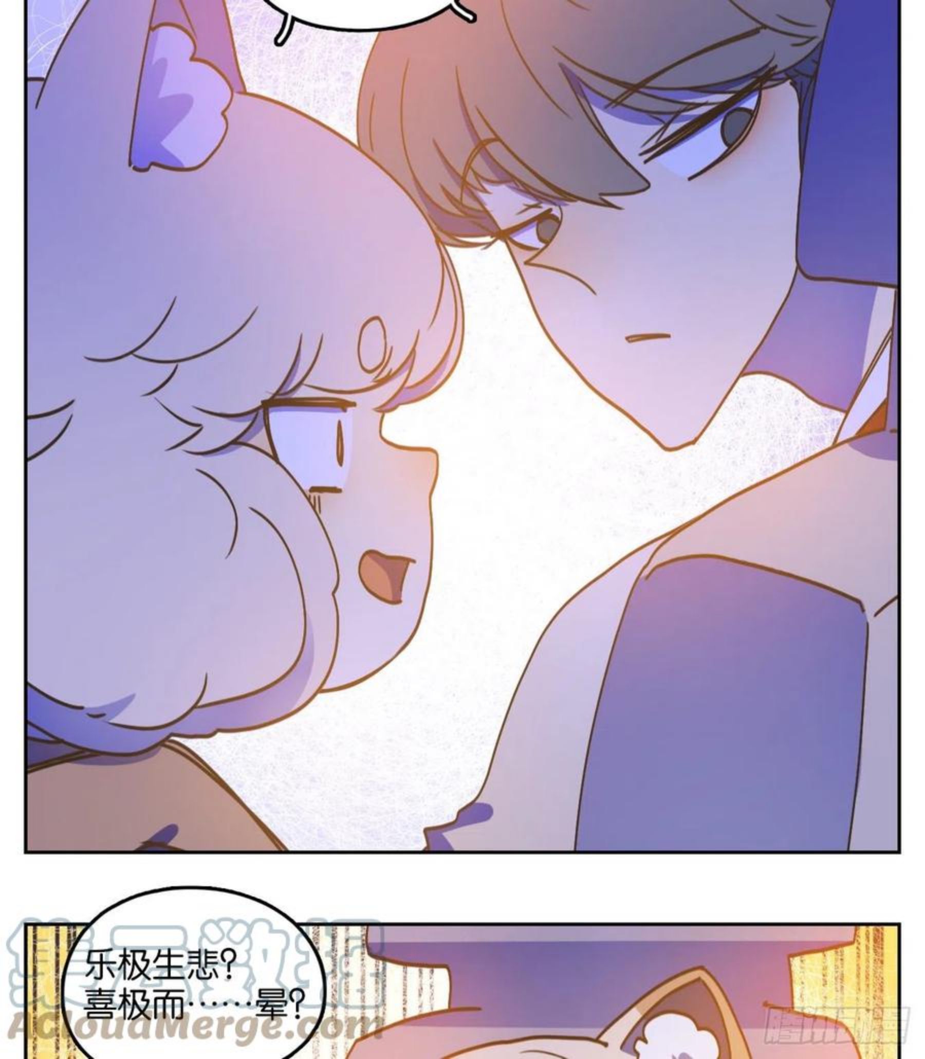 妖怪酒馆漫画,第203话 轮回之崖（十四）13图