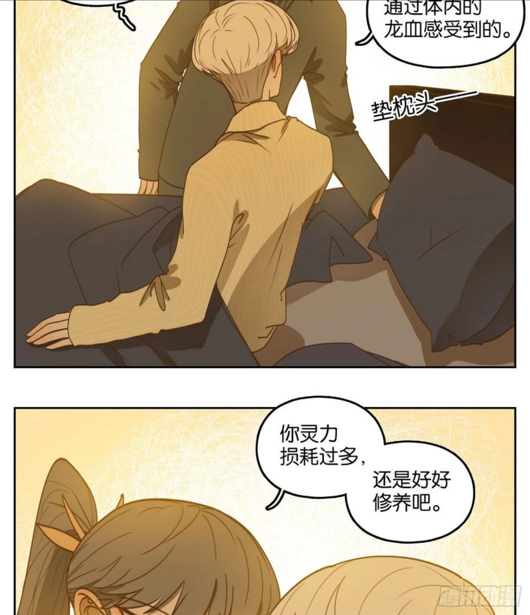 妖怪酒馆漫画,第203话 轮回之崖（十四）36图