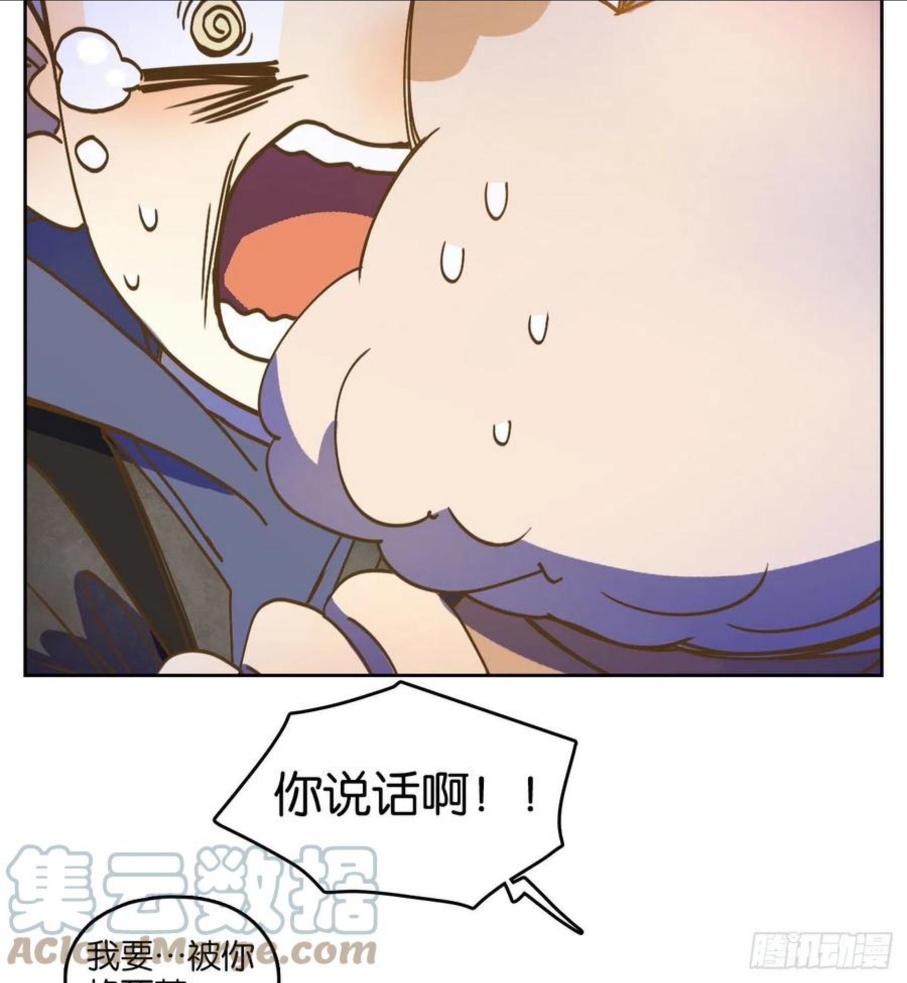 妖怪酒馆漫画,第203话 轮回之崖（十四）7图