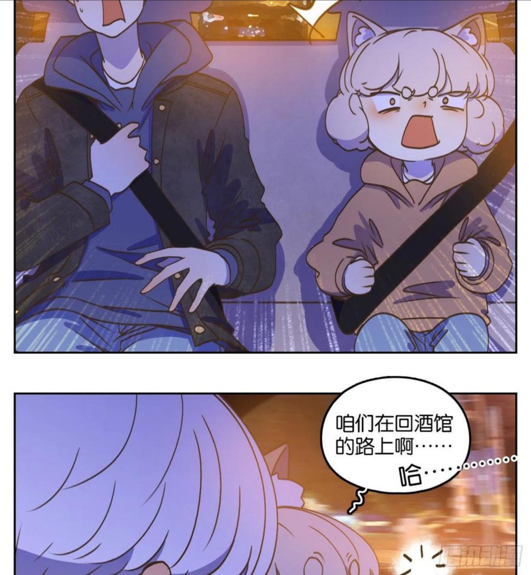 妖怪酒馆漫画,第203话 轮回之崖（十四）4图