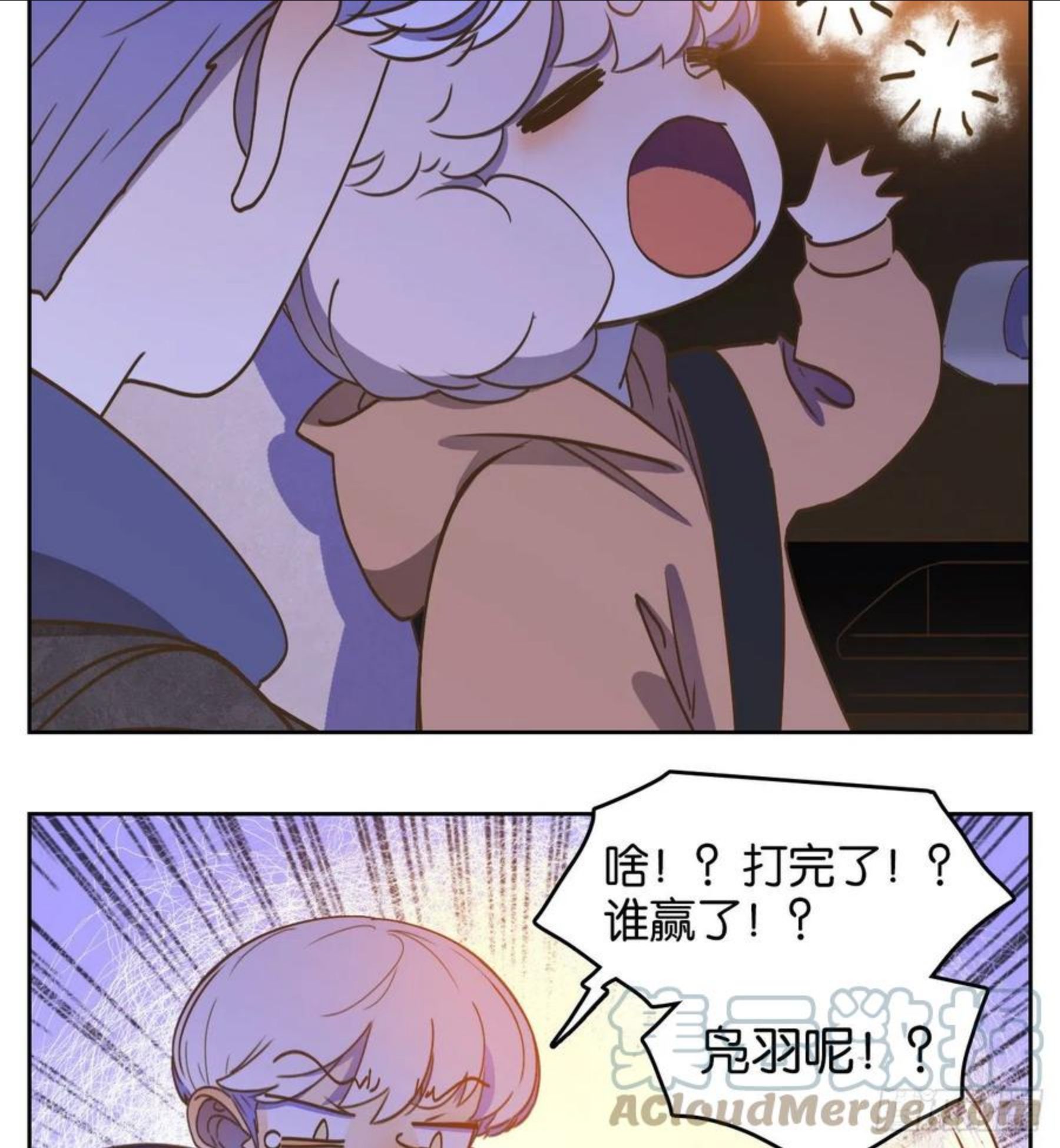 妖怪酒馆漫画,第203话 轮回之崖（十四）5图