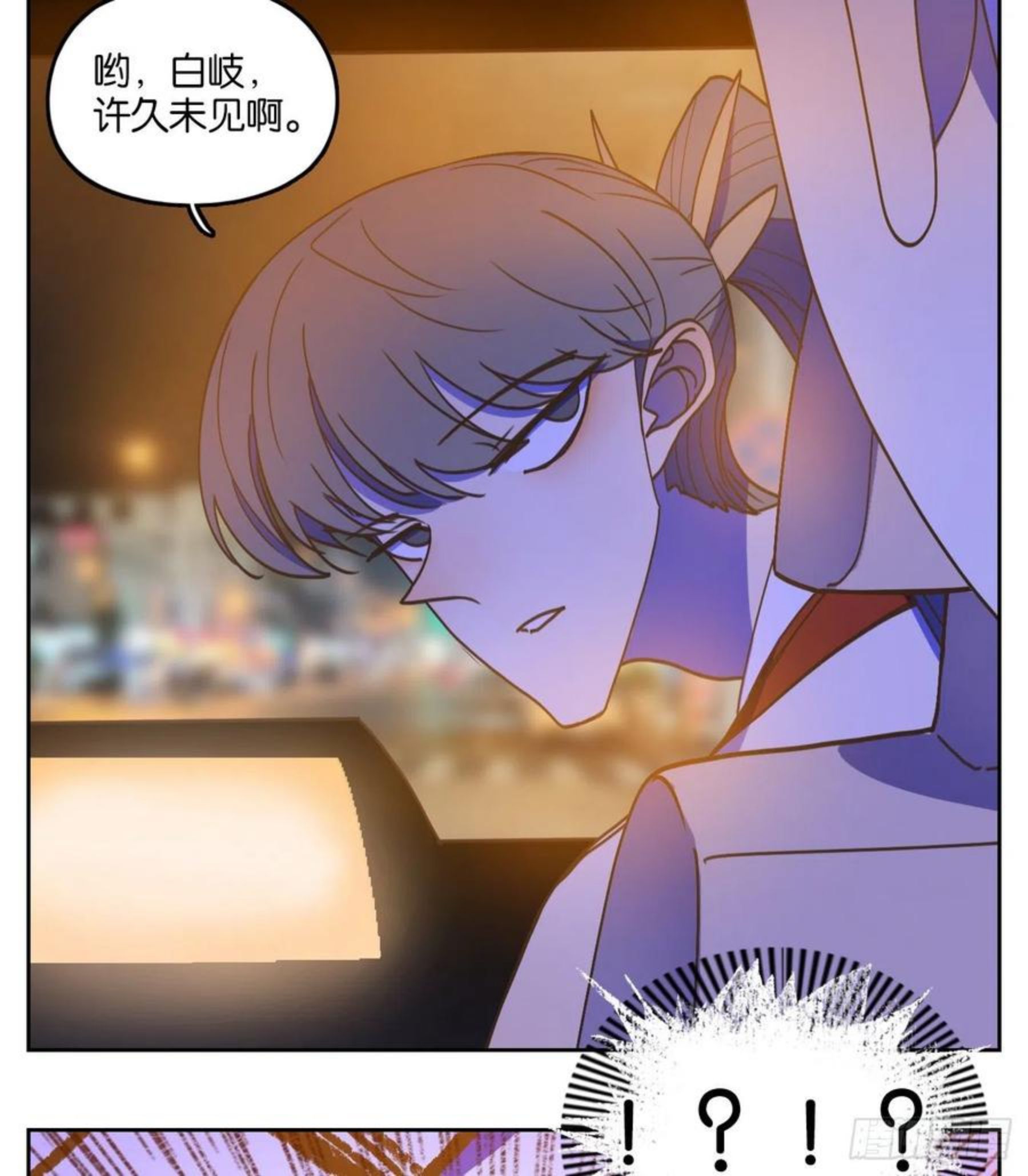 妖怪酒馆漫画,第203话 轮回之崖（十四）10图