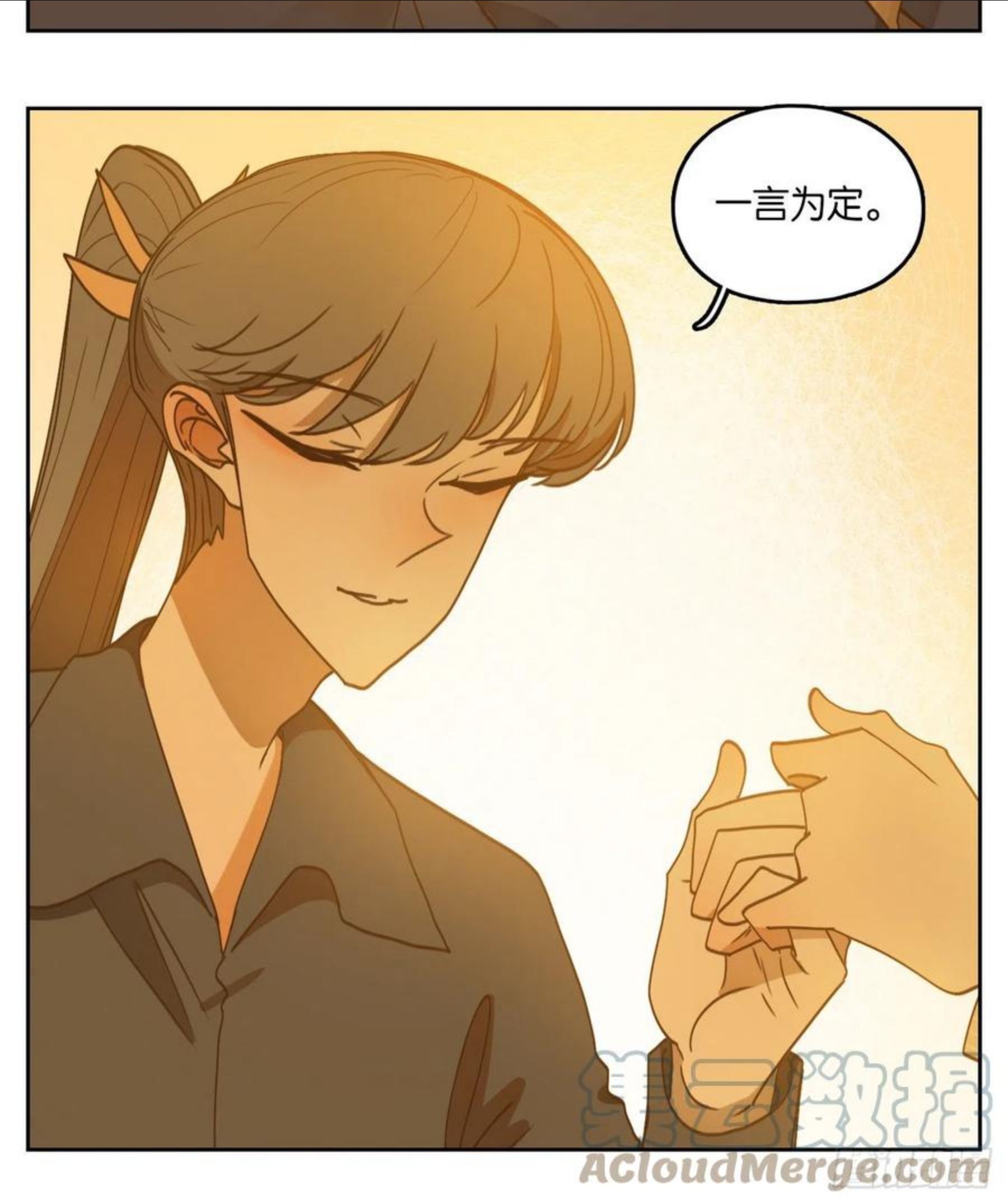 妖怪酒馆漫画,第204话 轮回之崖（十五）9图