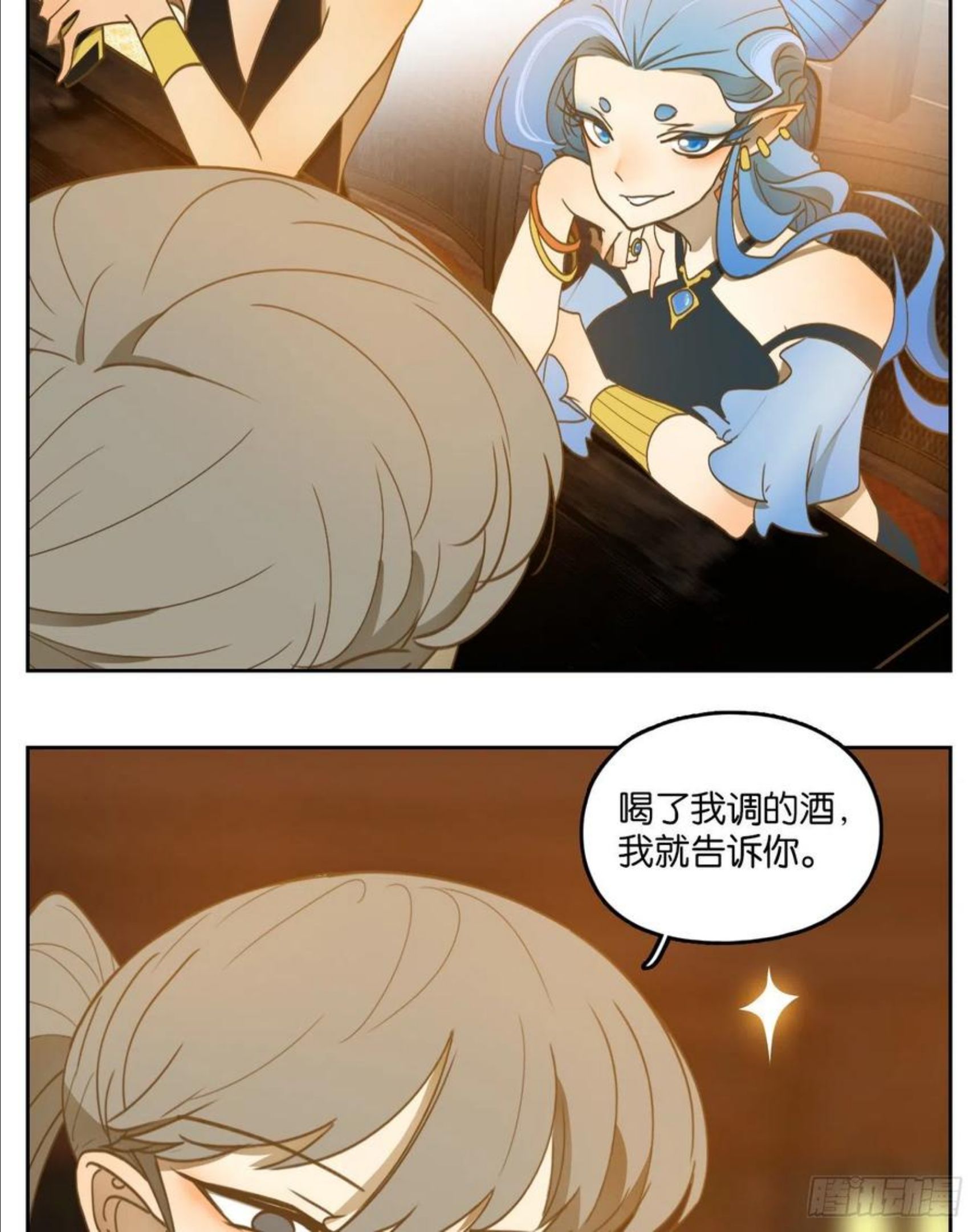 妖怪酒馆漫画,第205话 酒馆日常（一）38图