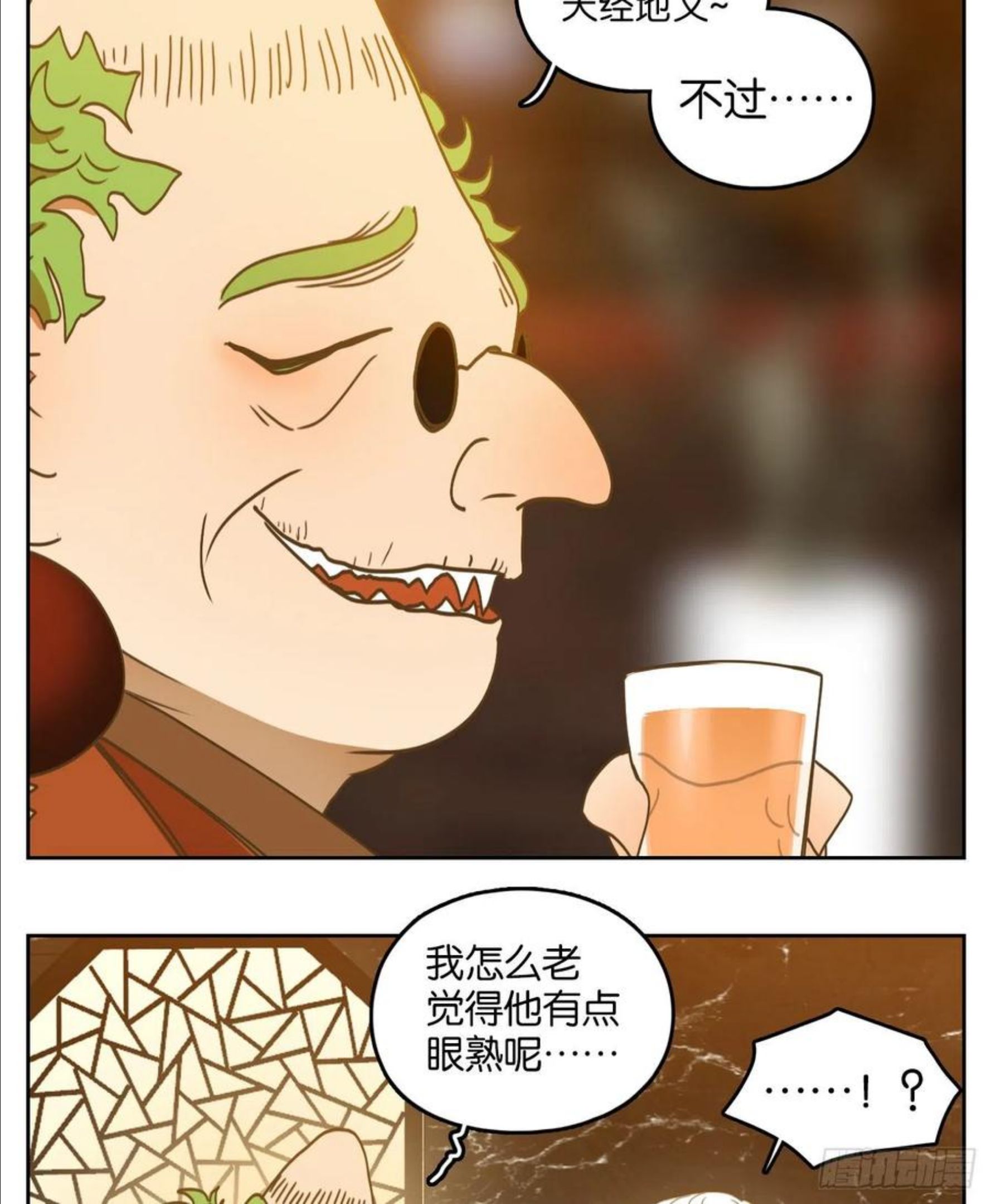 妖怪酒馆漫画,第205话 酒馆日常（一）28图