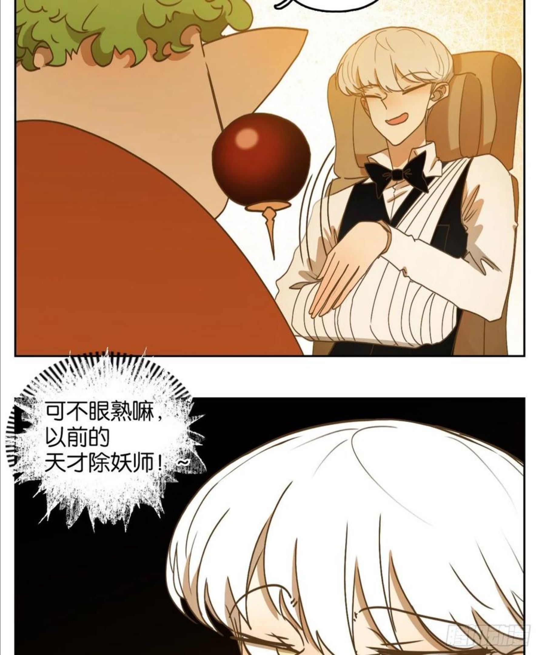 妖怪酒馆漫画,第205话 酒馆日常（一）30图