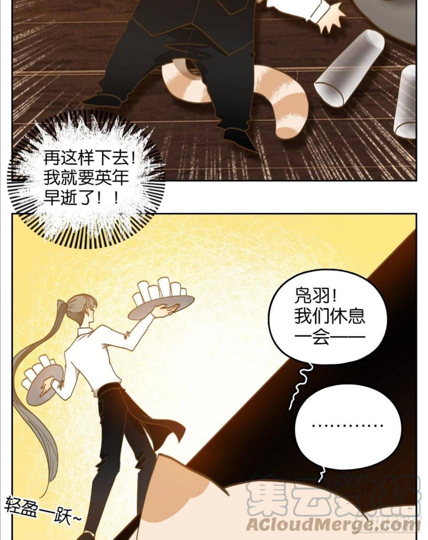 妖怪酒馆漫画,第205话 酒馆日常（一）21图