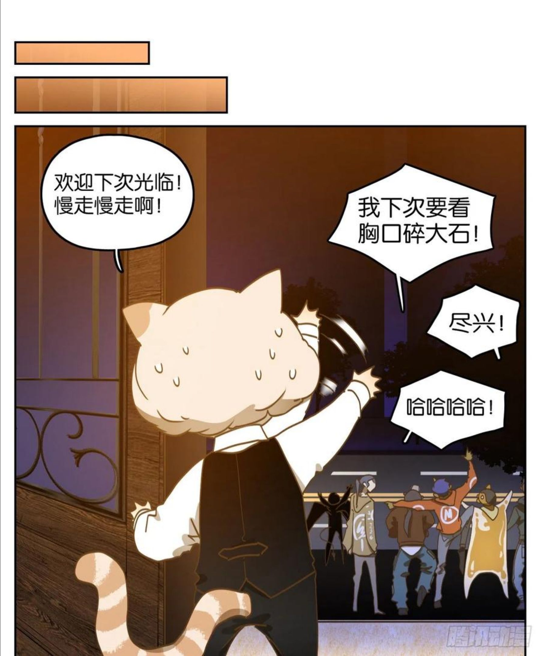 妖怪酒馆漫画,第205话 酒馆日常（一）32图