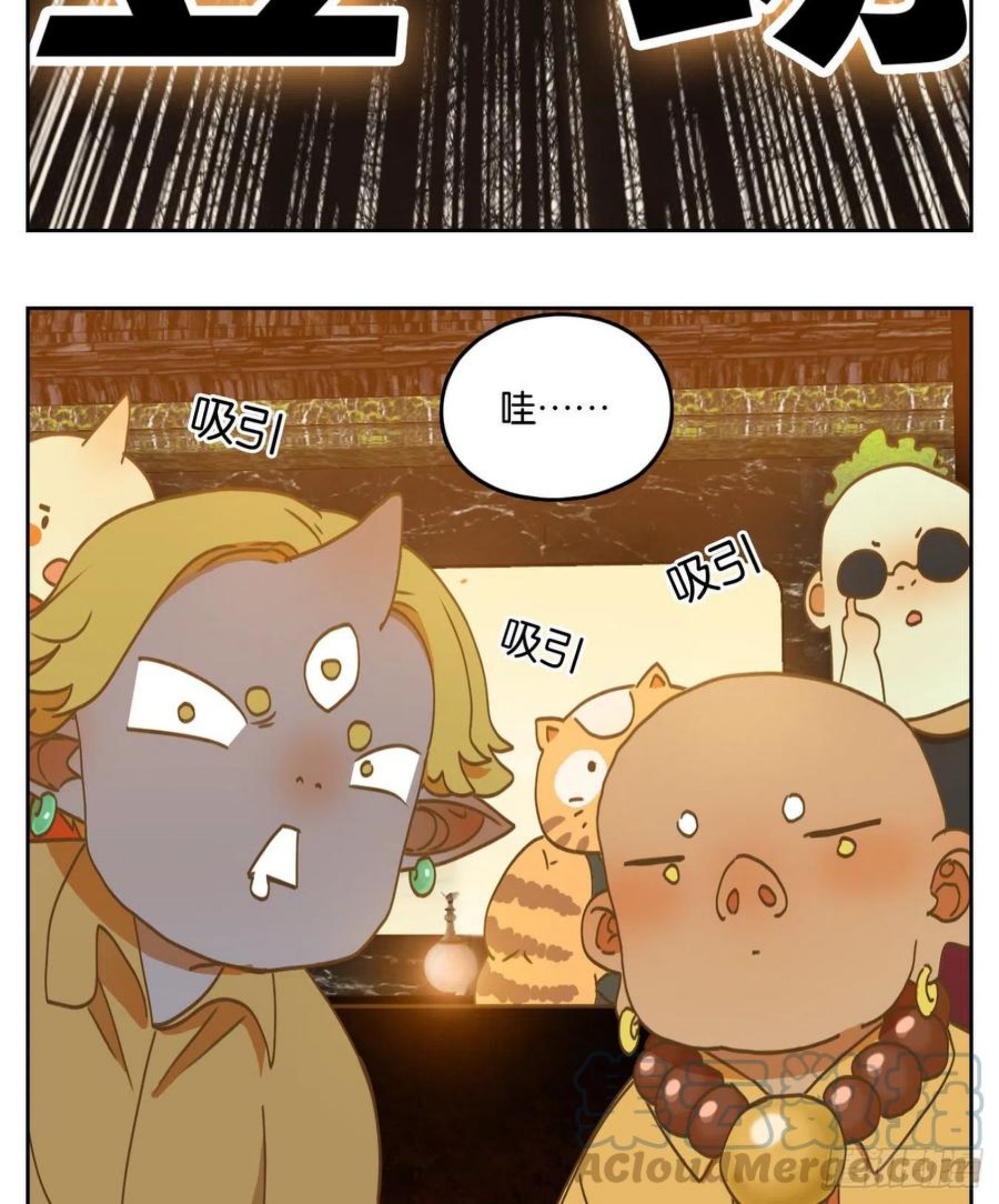 妖怪酒馆漫画,第205话 酒馆日常（一）11图