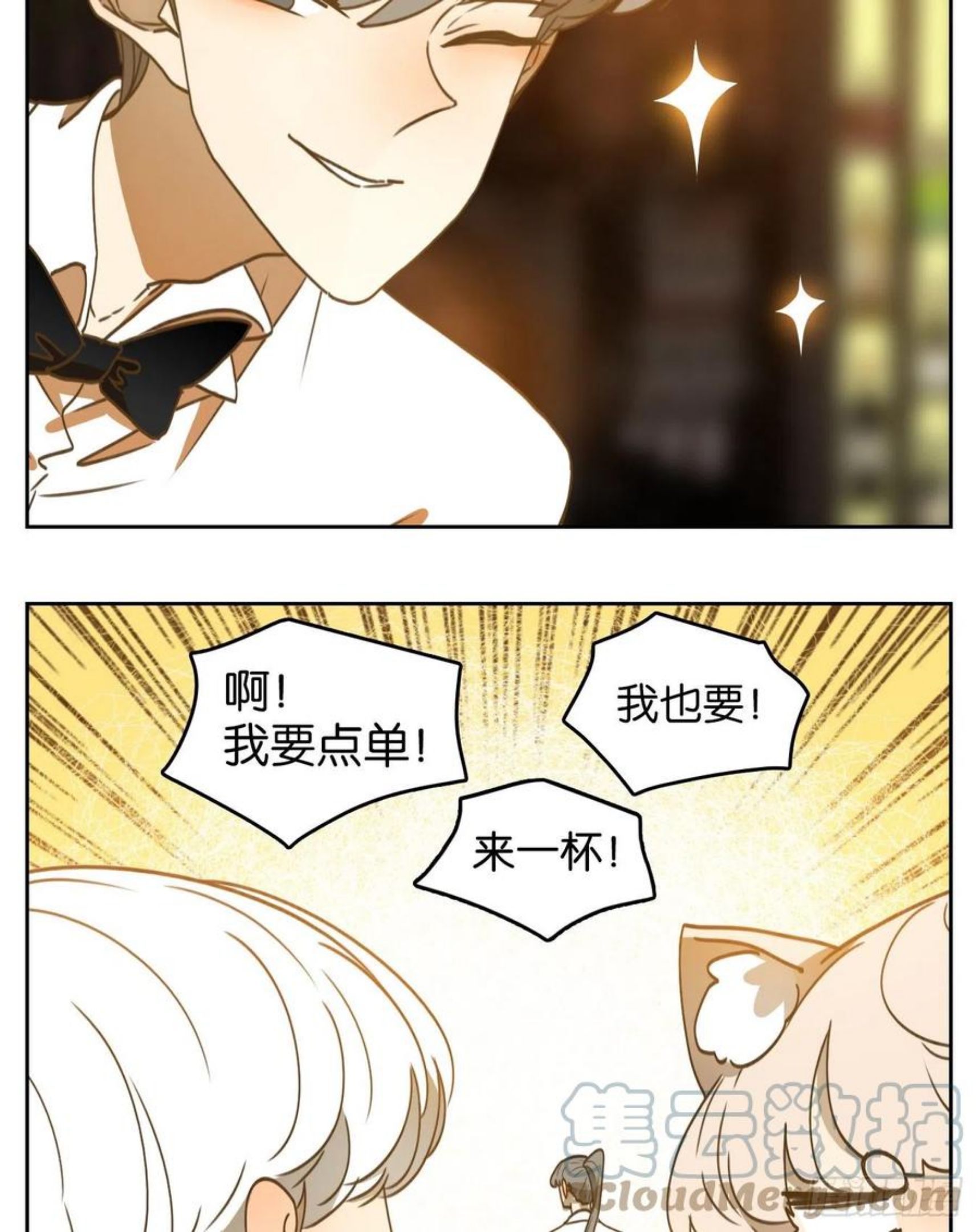 妖怪酒馆漫画,第205话 酒馆日常（一）39图