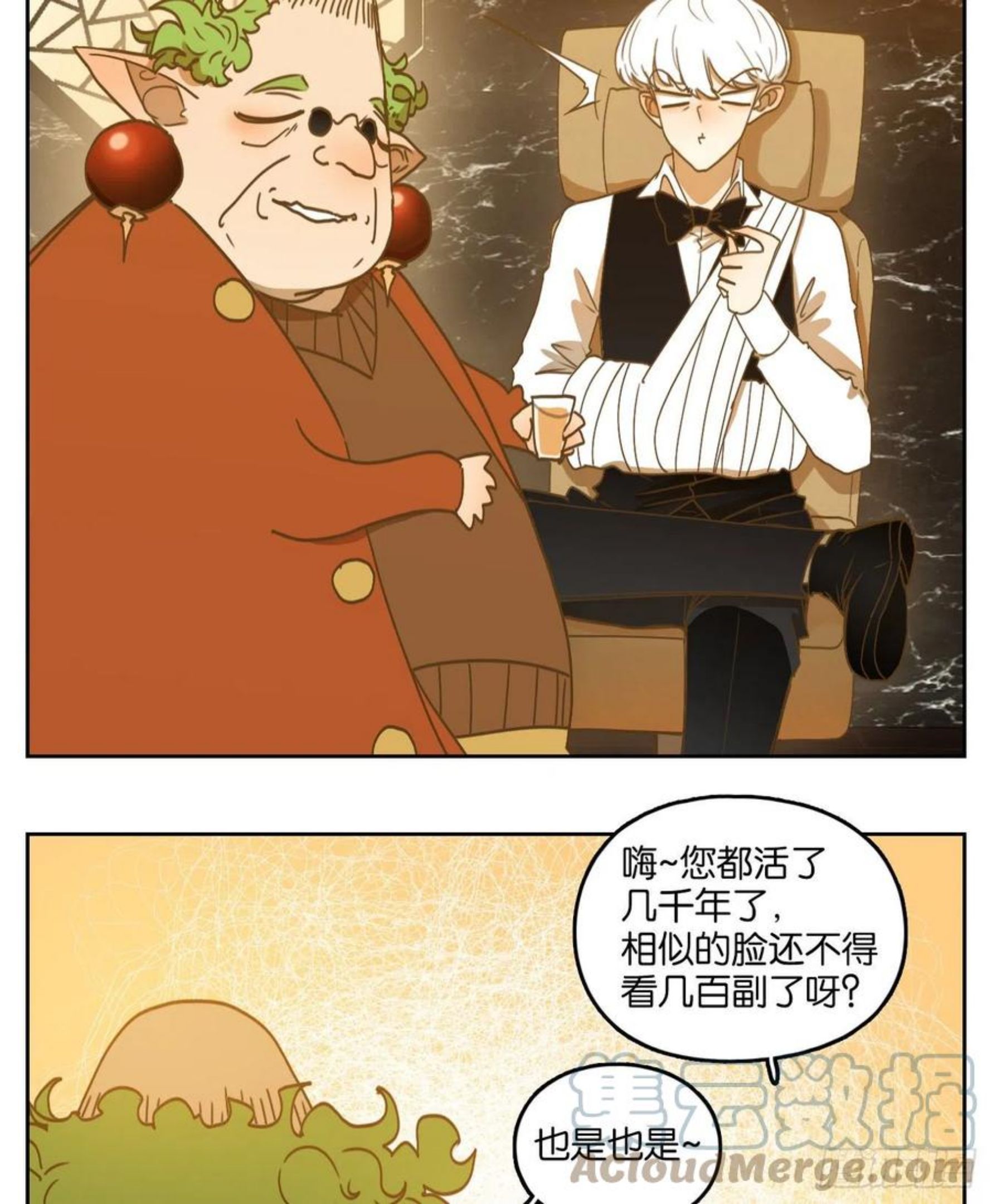 妖怪酒馆漫画,第205话 酒馆日常（一）29图