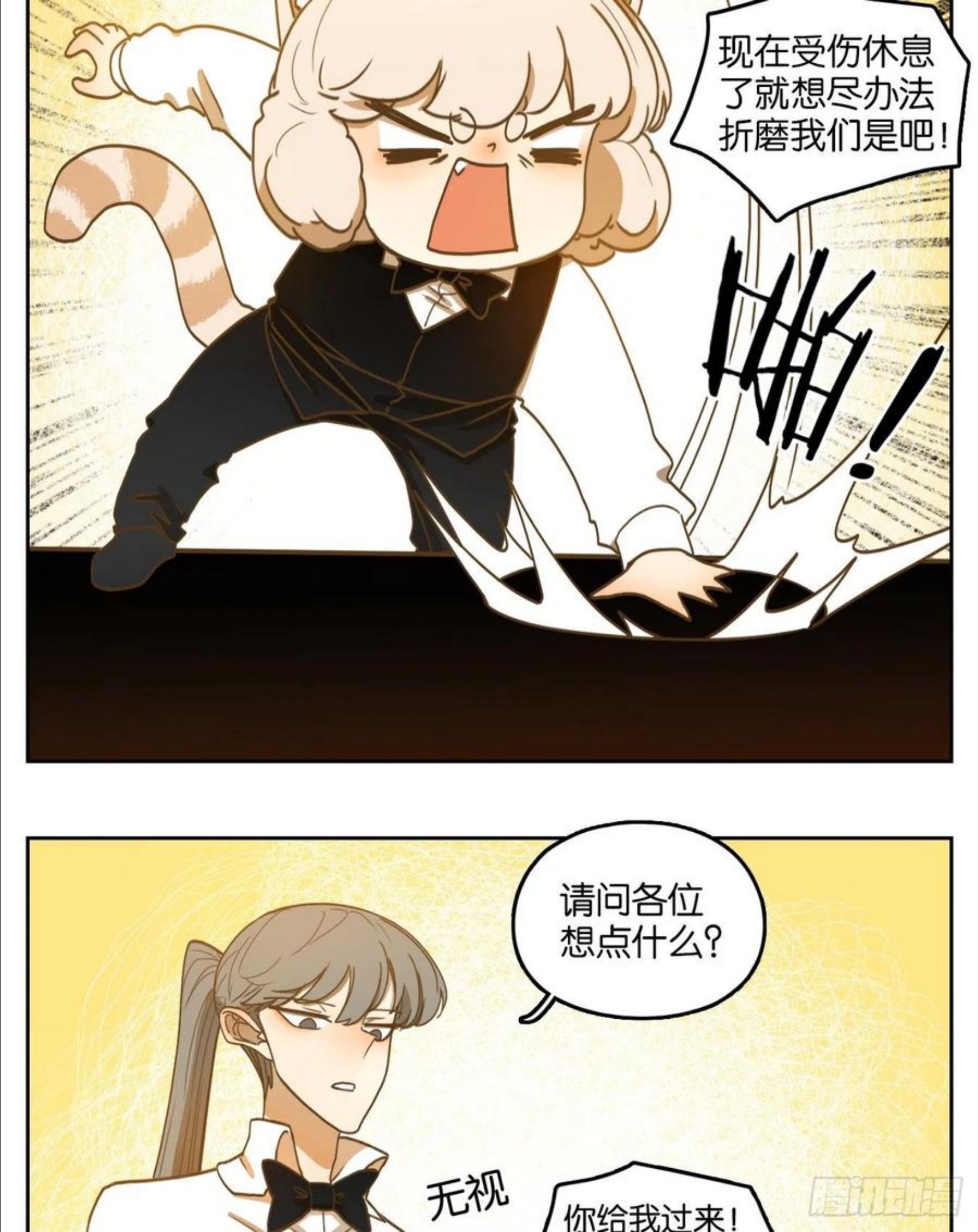 妖怪酒馆漫画,第205话 酒馆日常（一）36图