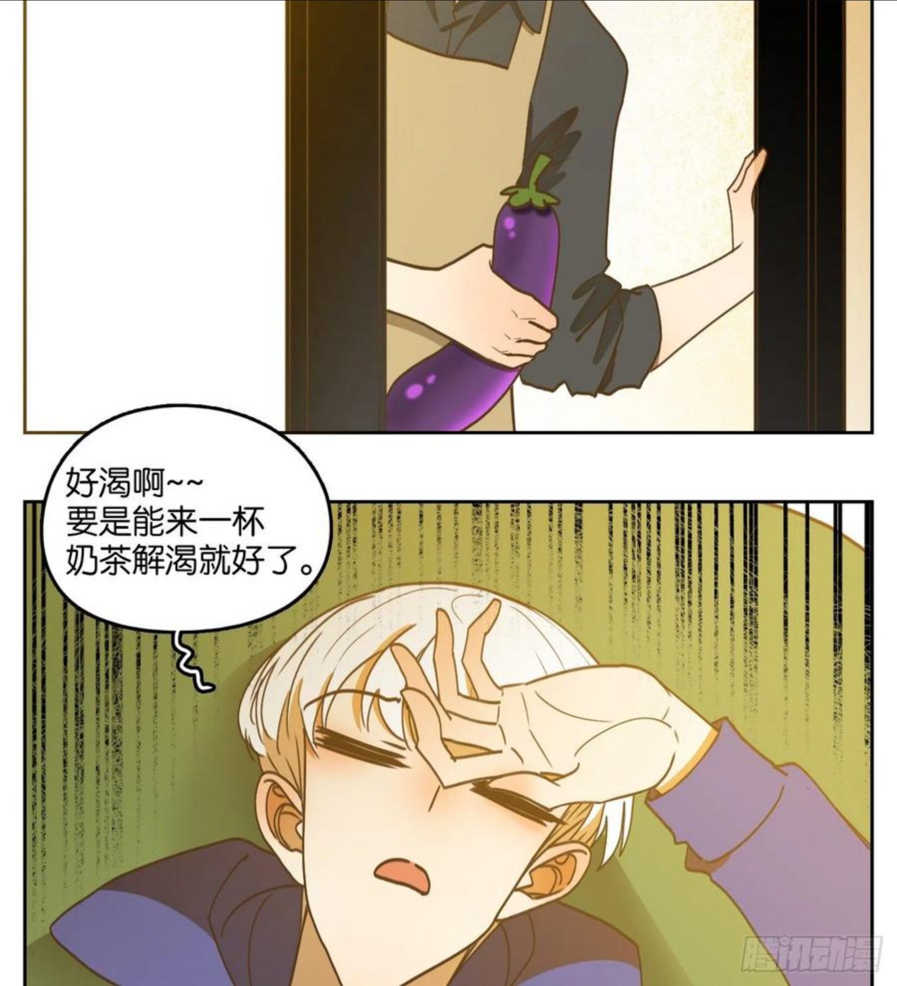 妖怪酒馆漫画,第206话 酒馆日常（二）6图