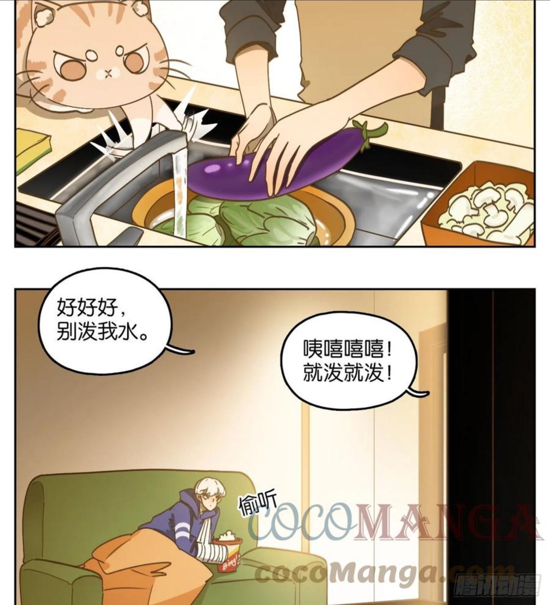 妖怪酒馆漫画,第206话 酒馆日常（二）3图