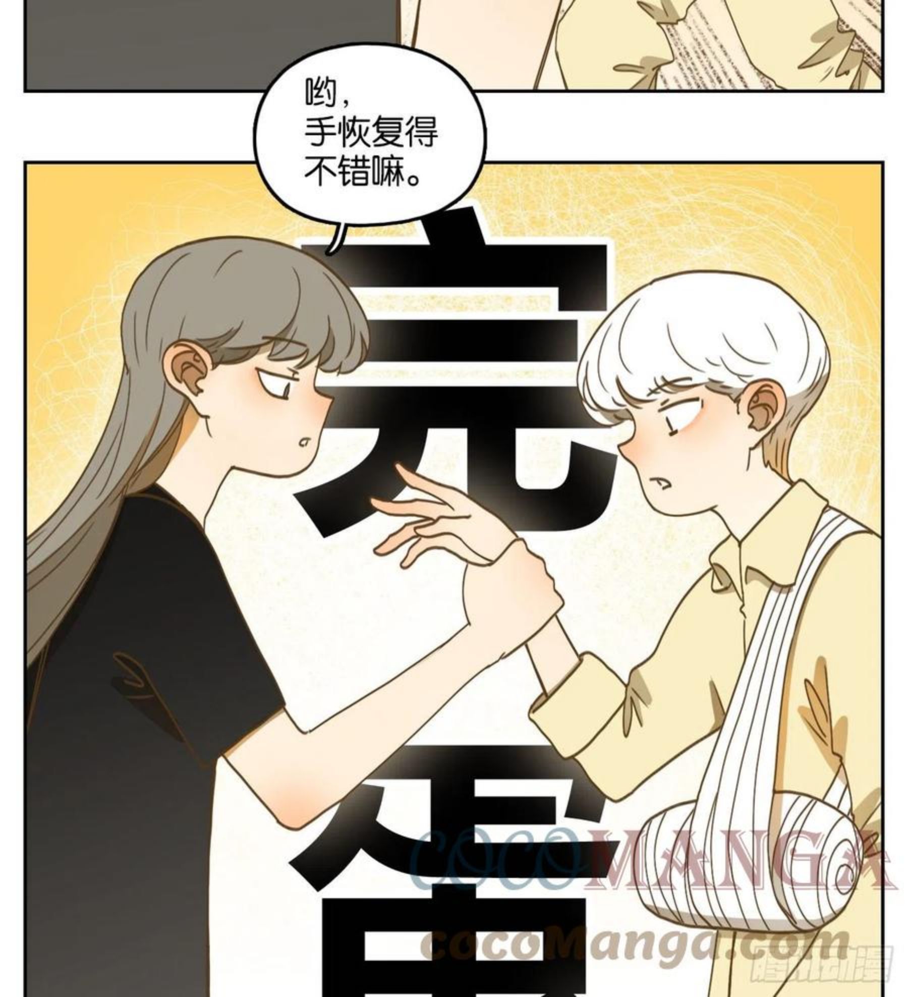 妖怪酒馆漫画,第206话 酒馆日常（二）35图