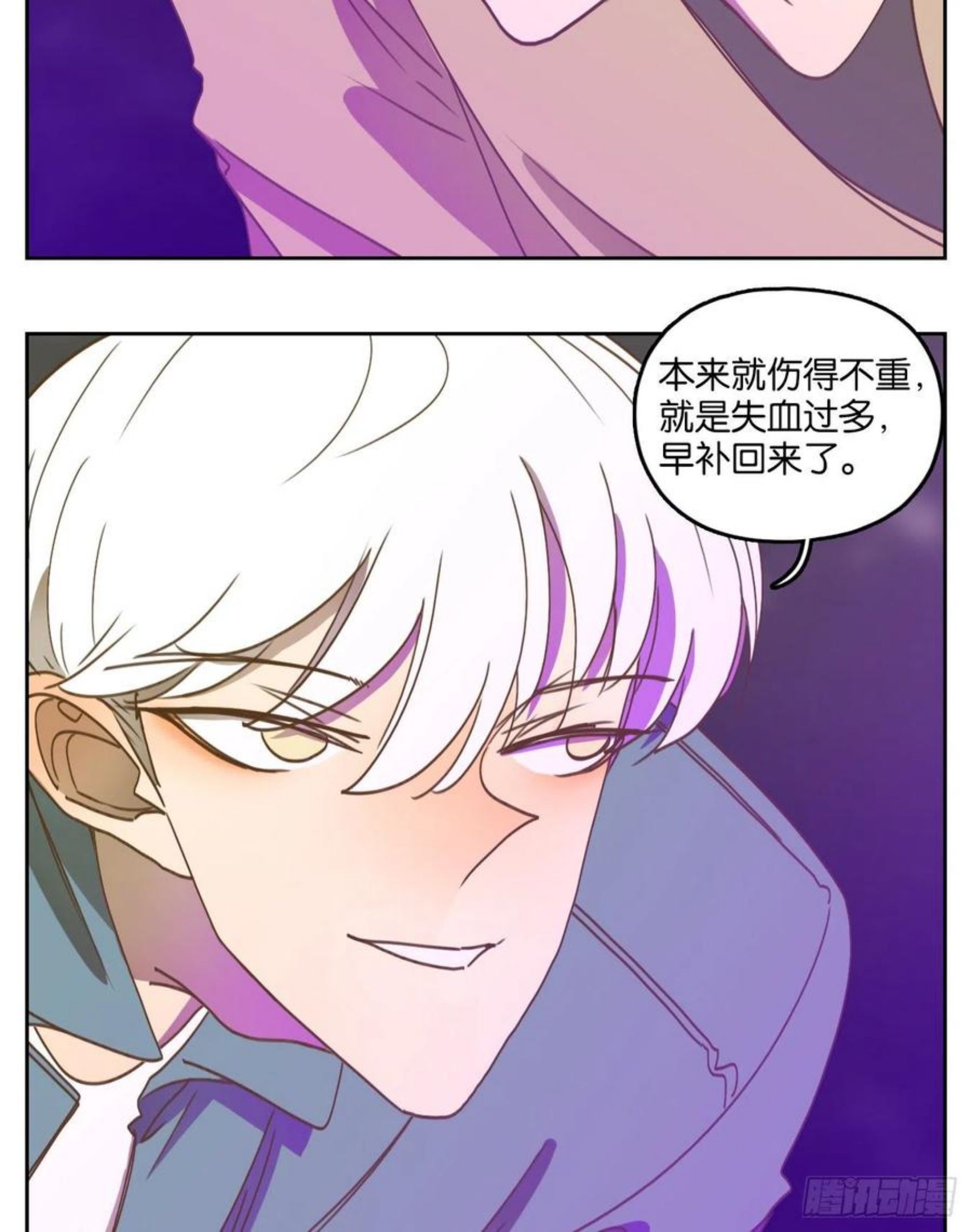 妖怪酒馆漫画,第208话 万恶之源（一）2图