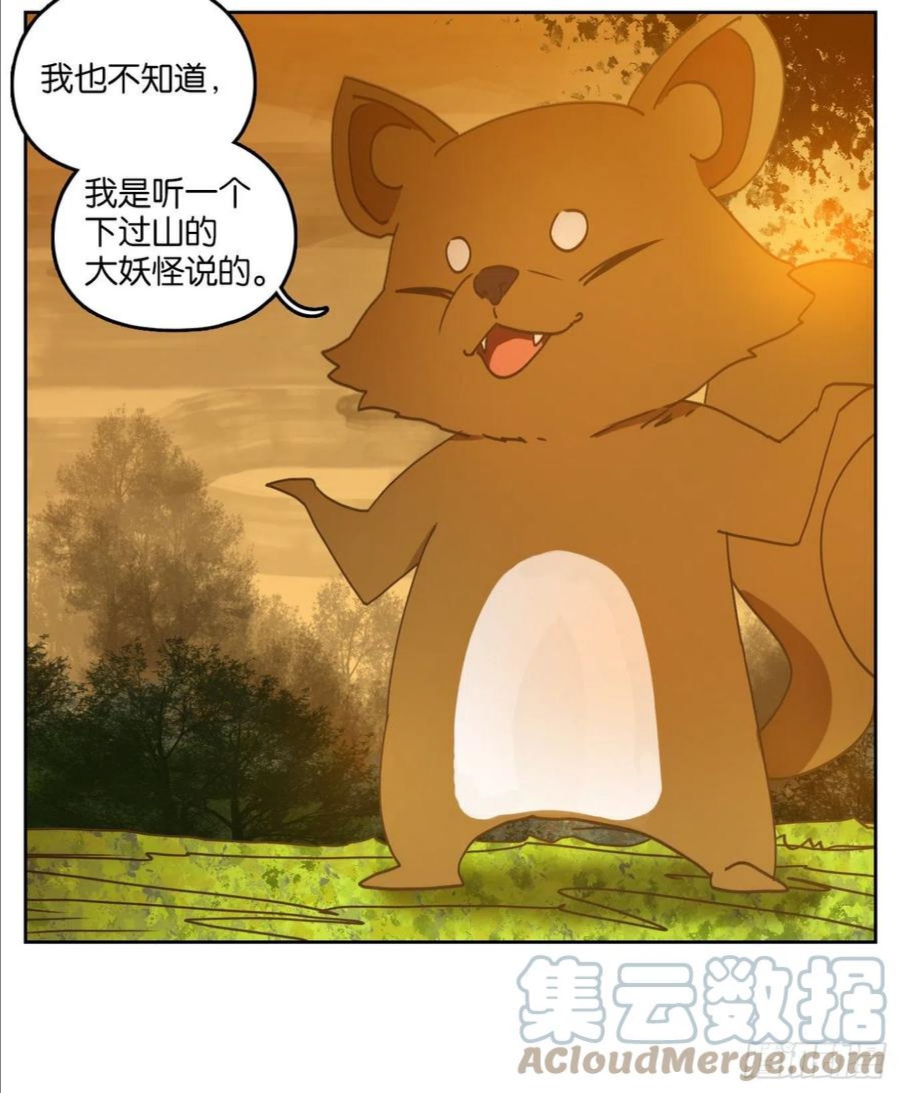 妖怪酒馆漫画,第208话 万恶之源（一）35图