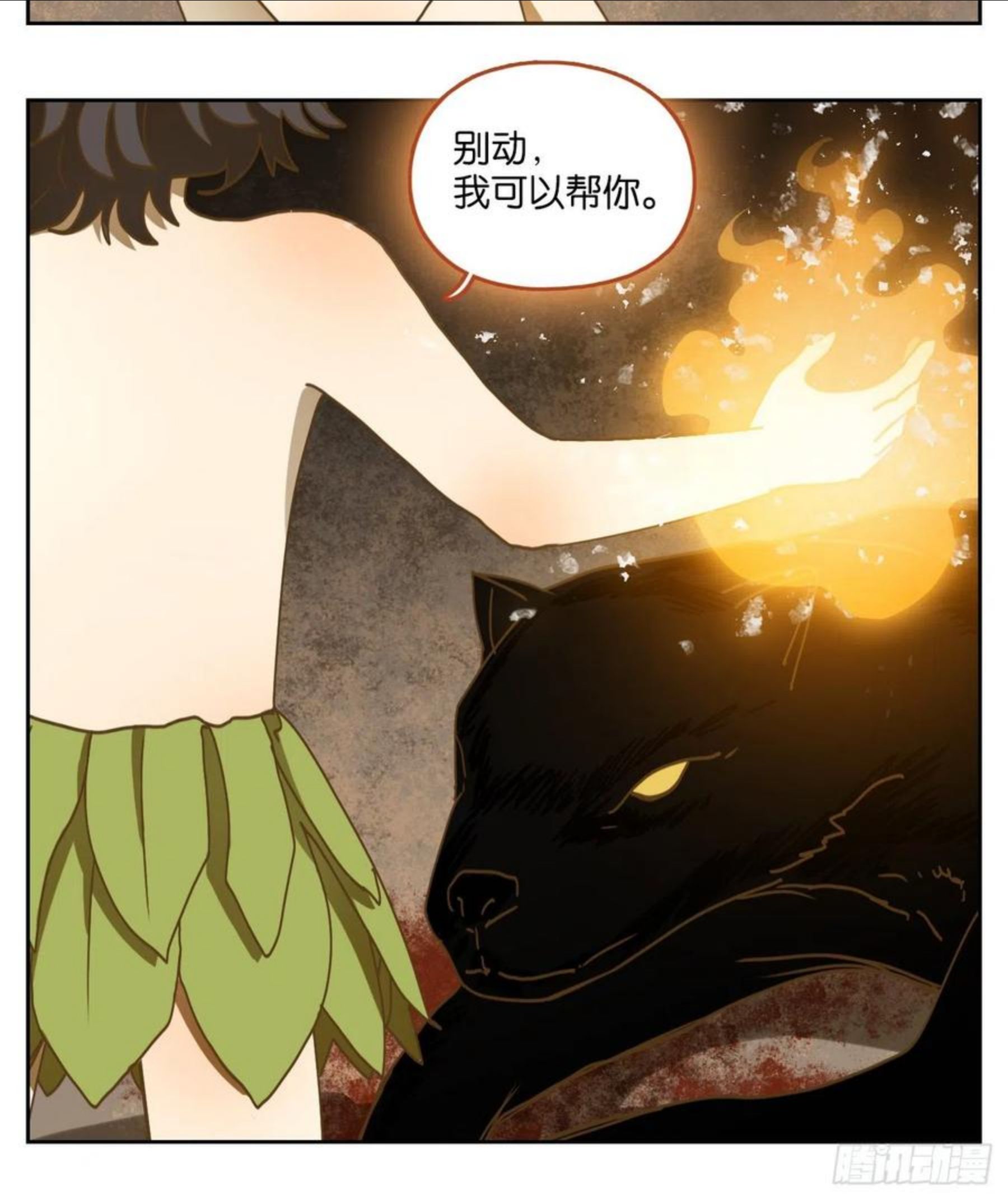 妖怪酒馆漫画,第209话 万恶之源（二）8图