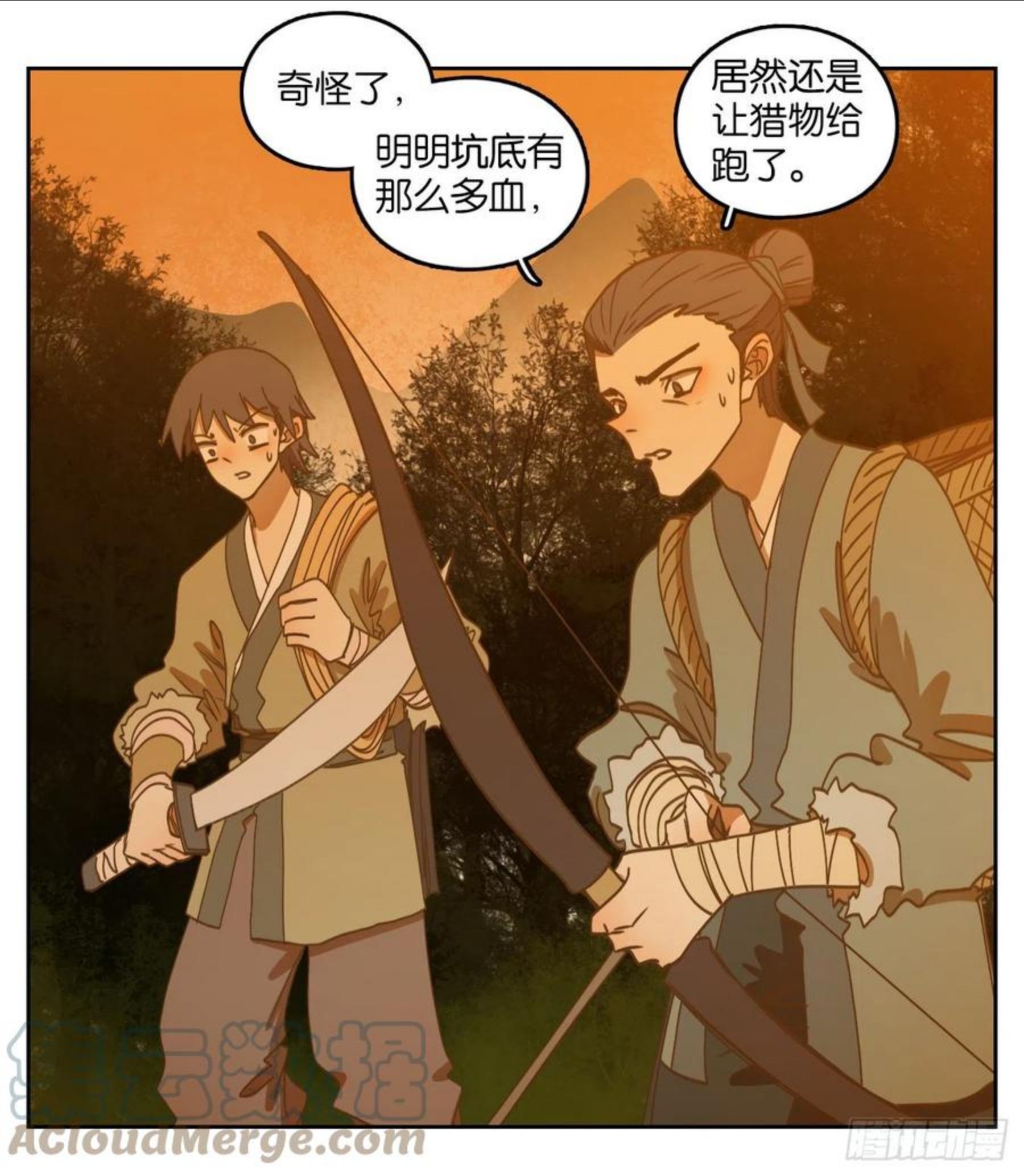 妖怪酒馆漫画,第209话 万恶之源（二）17图