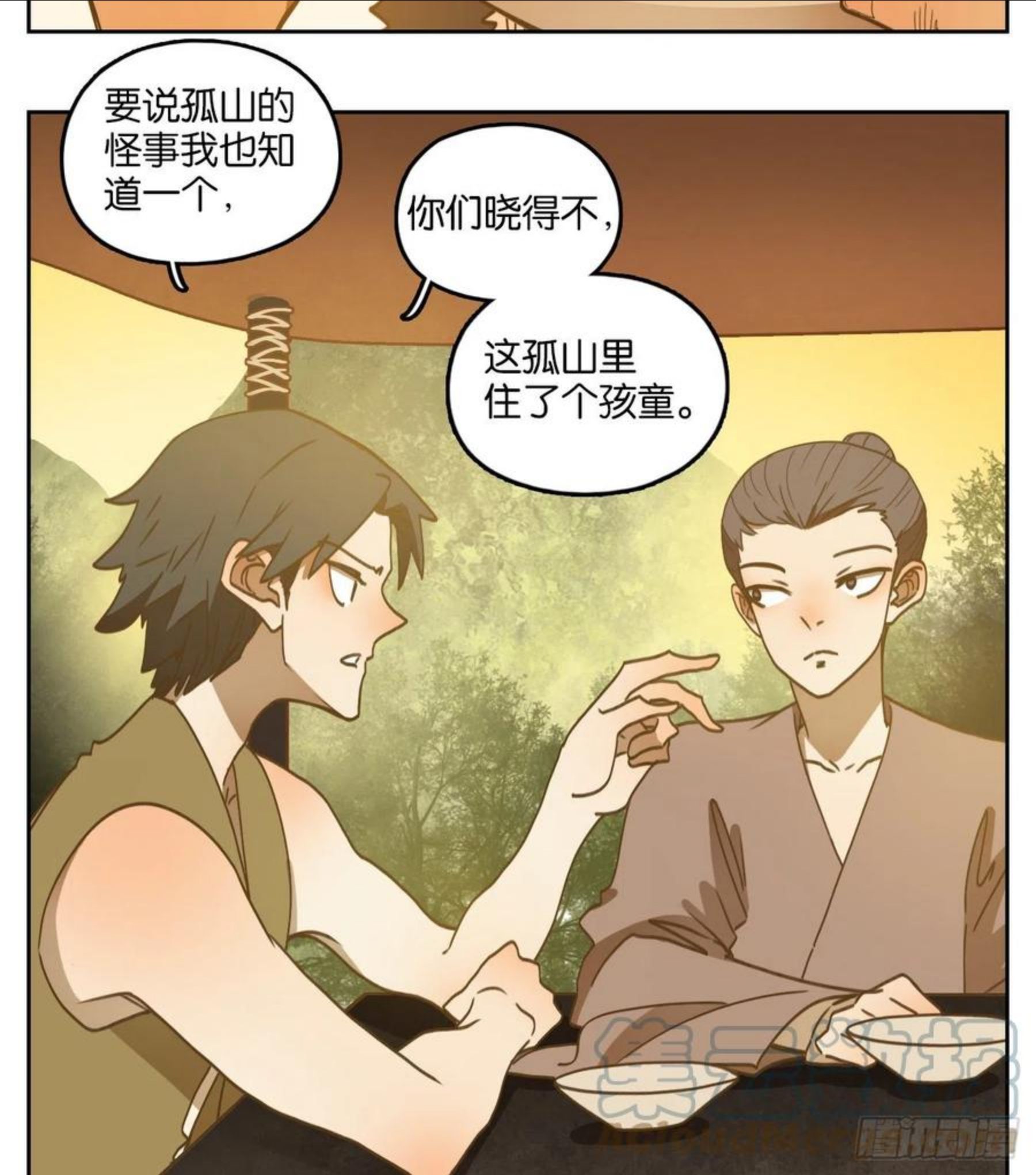 妖怪酒馆漫画,第209话 万恶之源（二）35图