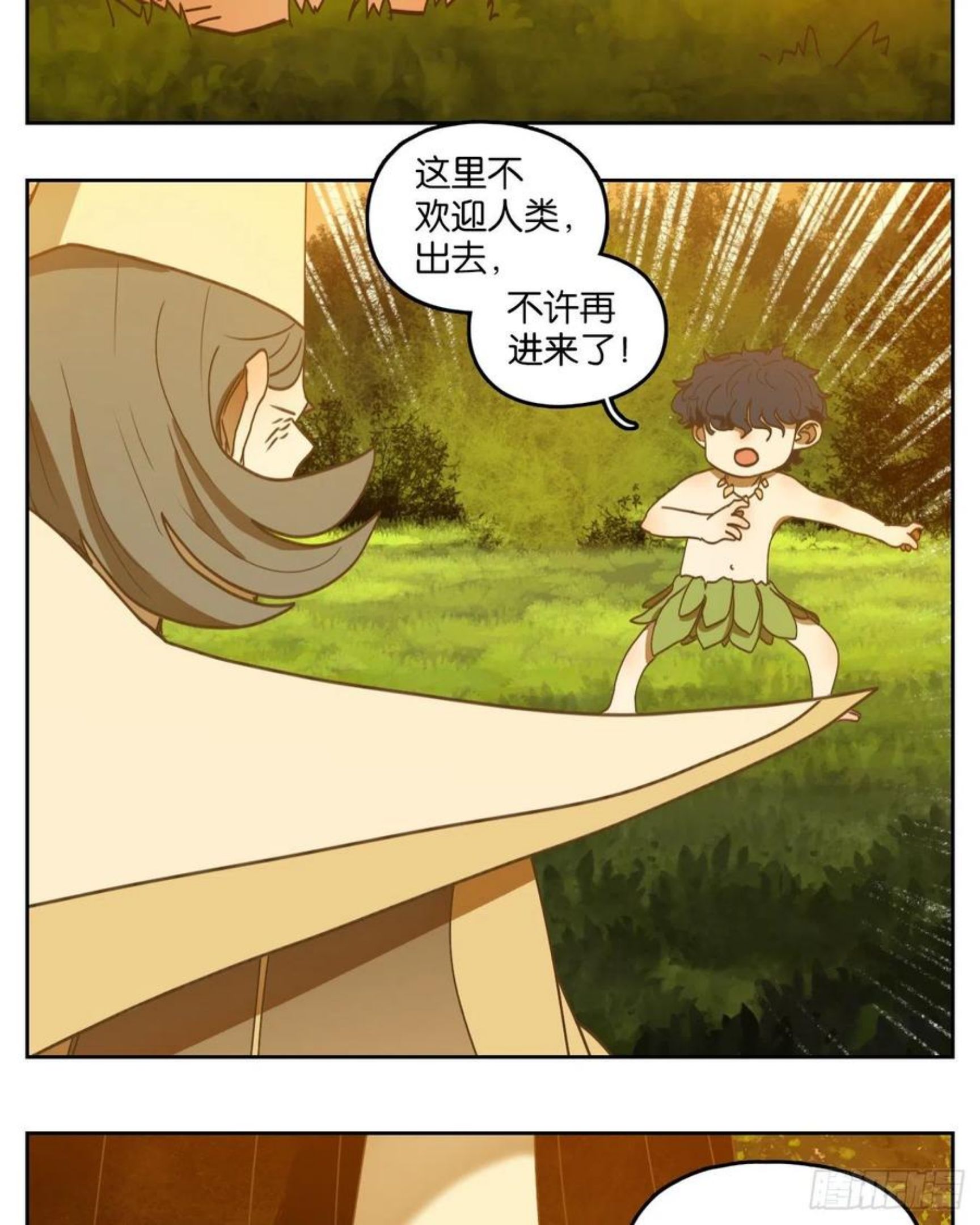 妖怪酒馆漫画,第210话 万恶之源（三）20图