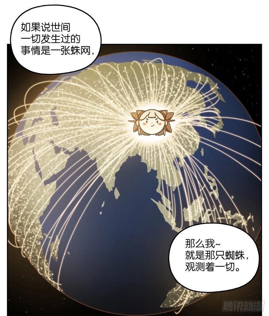 妖怪酒馆漫画,第249话 天书之法（五）15图