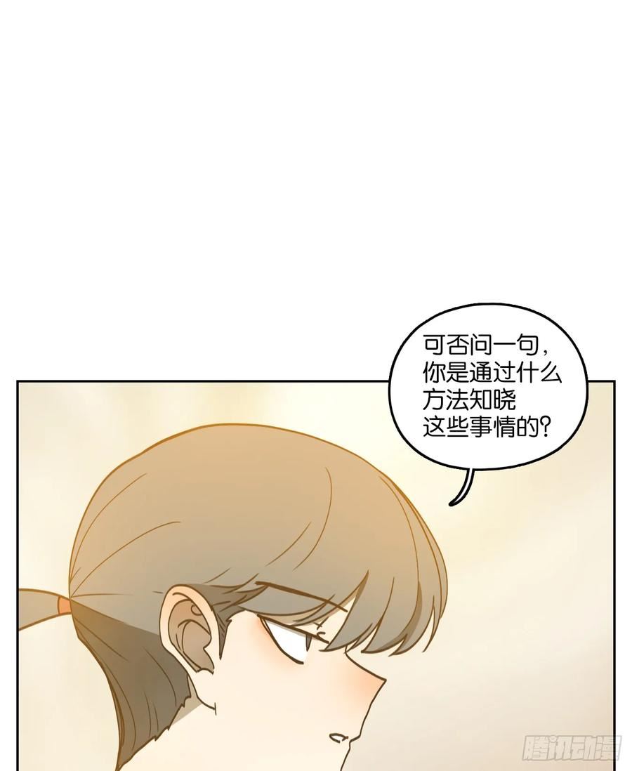 妖怪酒馆漫画,第249话 天书之法（五）2图