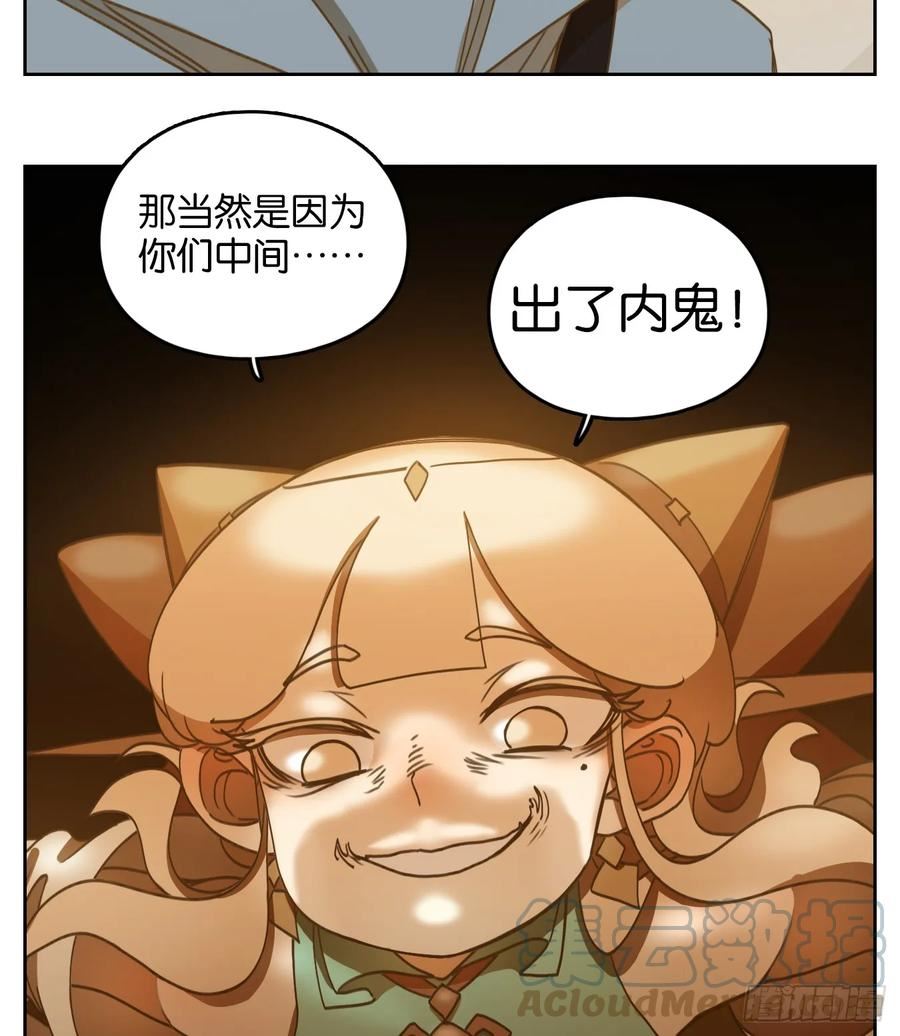 妖怪酒馆漫画,第249话 天书之法（五）28图