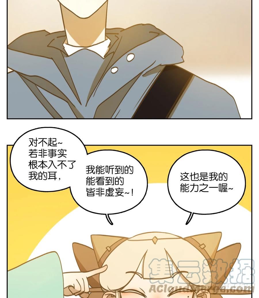 妖怪酒馆漫画,第249话 天书之法（五）31图