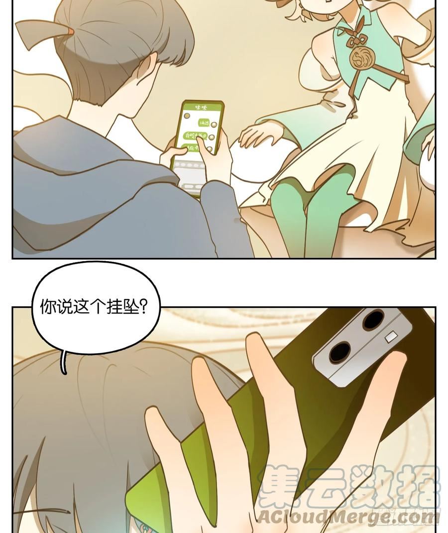 妖怪酒馆漫画,第249话 天书之法（五）37图