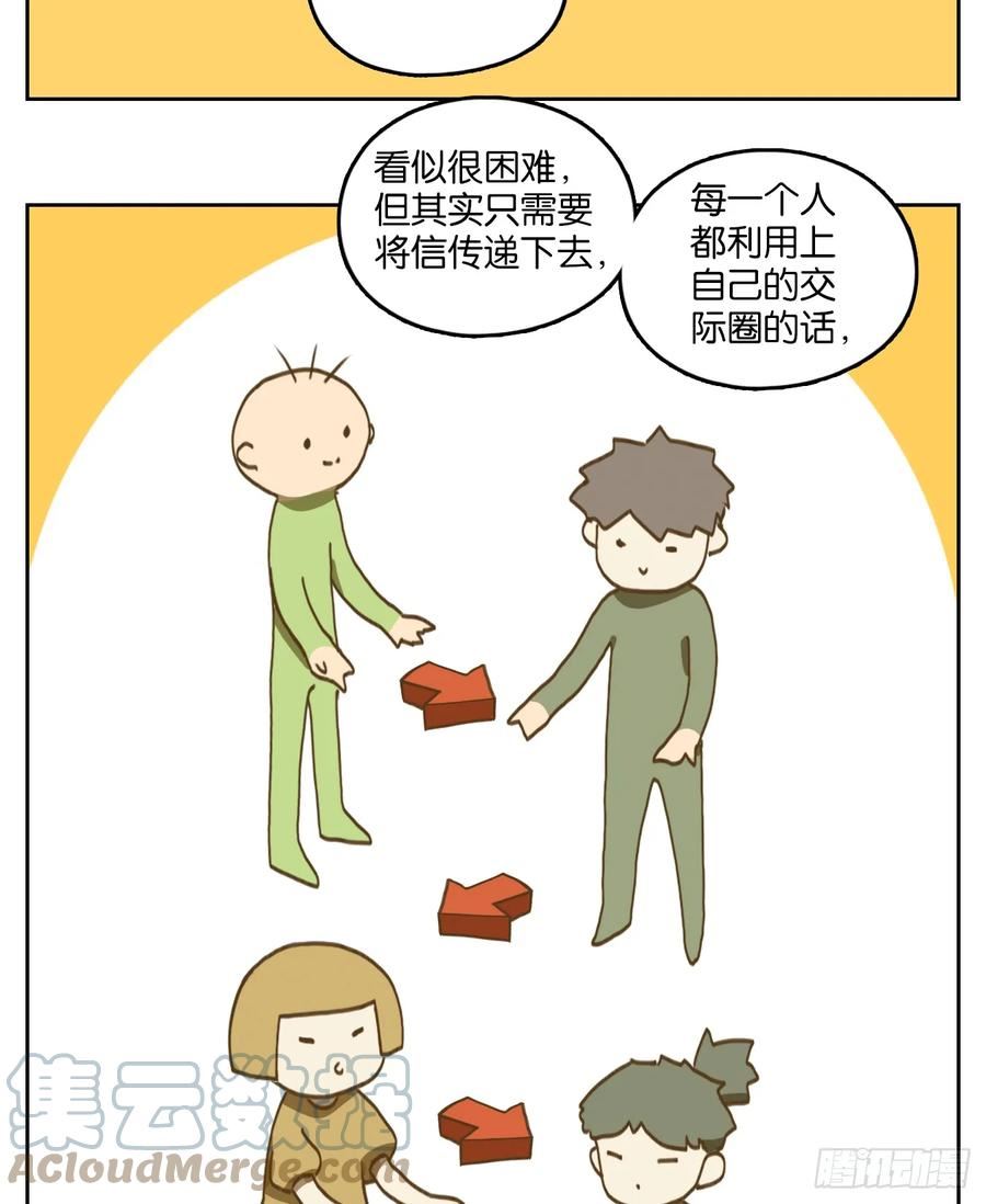 妖怪酒馆漫画,第249话 天书之法（五）7图