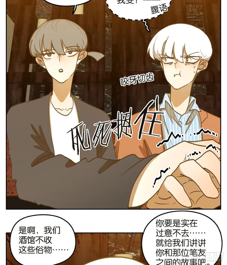 妖怪酒馆漫画,第250话 天书之法（六）11图