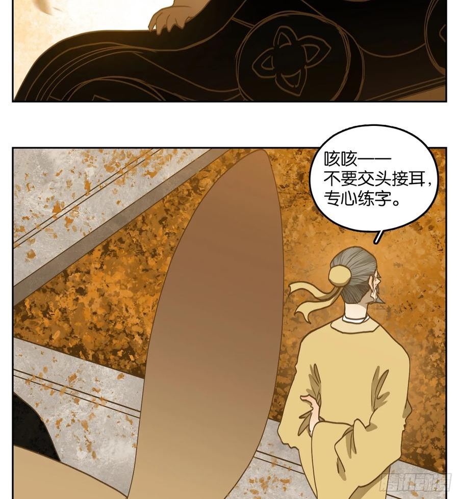 妖怪酒馆漫画,第250话 天书之法（六）41图