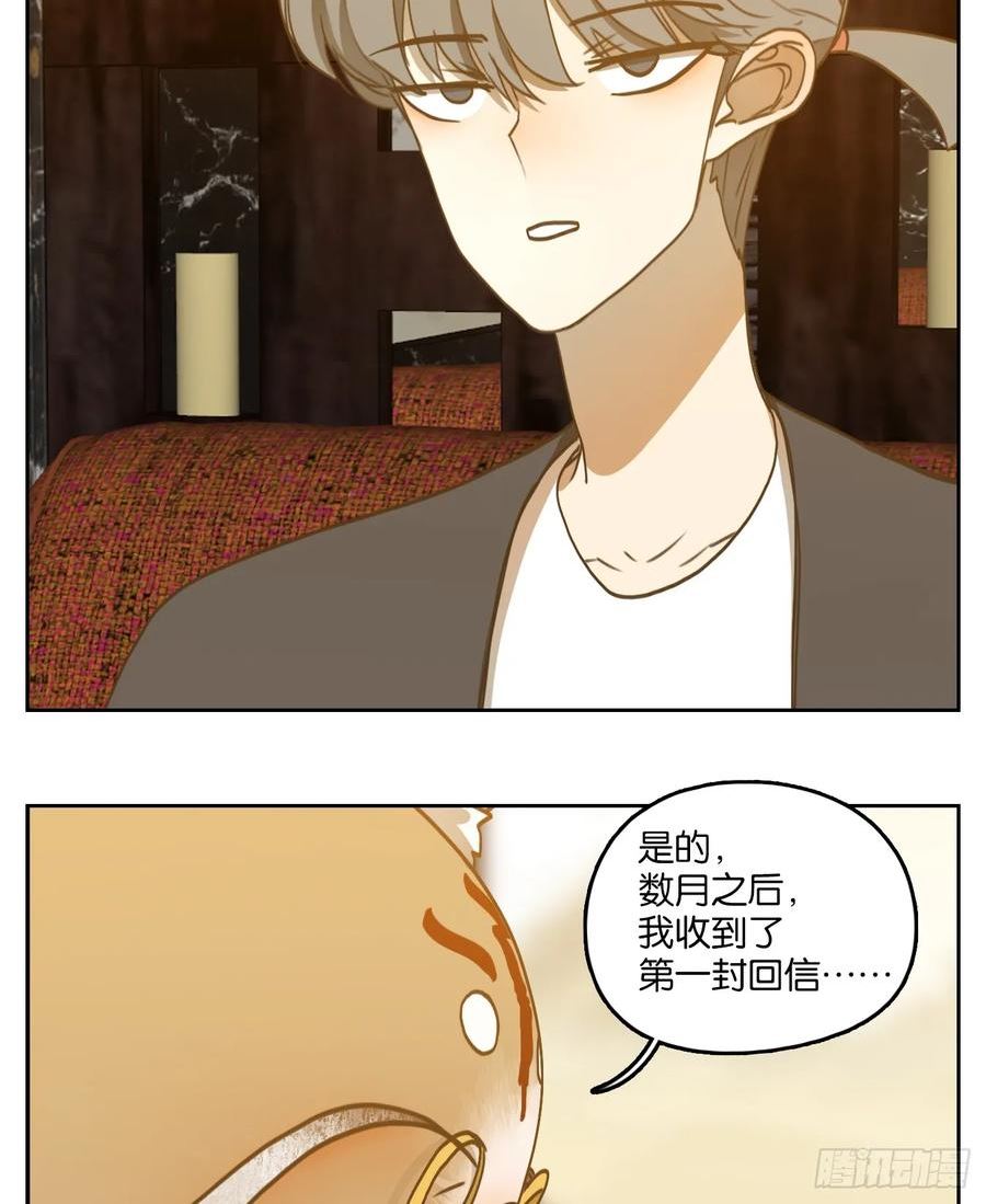 妖怪酒馆漫画,第250话 天书之法（六）53图