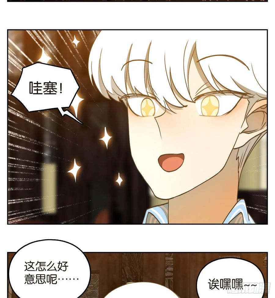 妖怪酒馆漫画,第250话 天书之法（六）8图