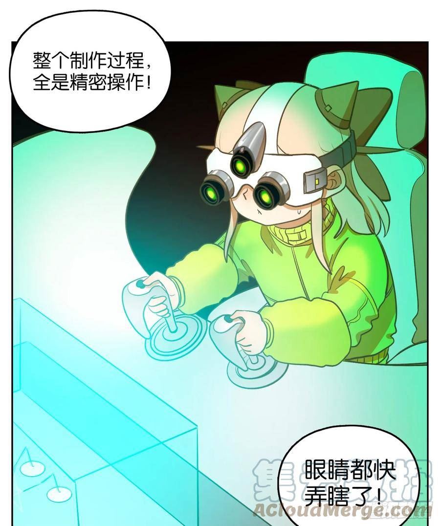 妖怪酒馆漫画,第251话 天书之法（七）19图