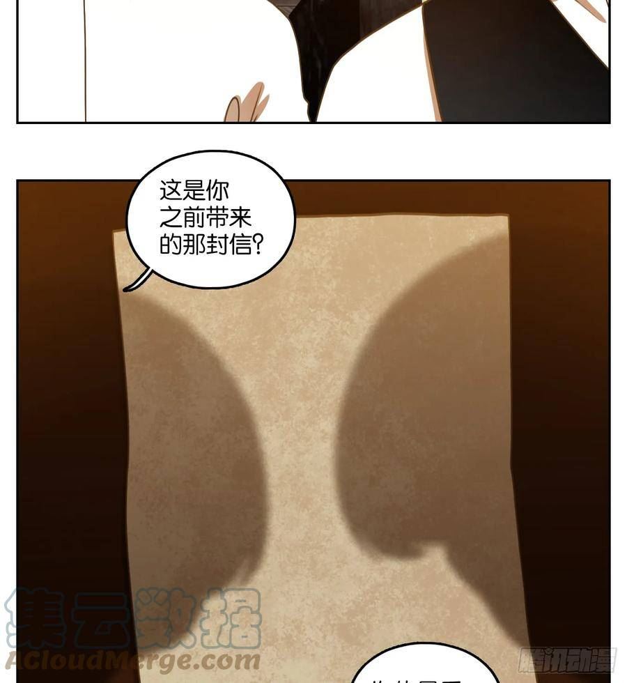 妖怪酒馆漫画,第251话 天书之法（七）52图