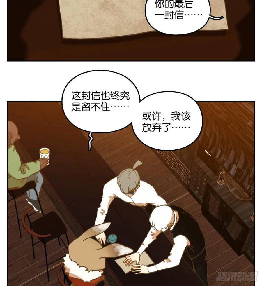 妖怪酒馆漫画,第251话 天书之法（七）53图