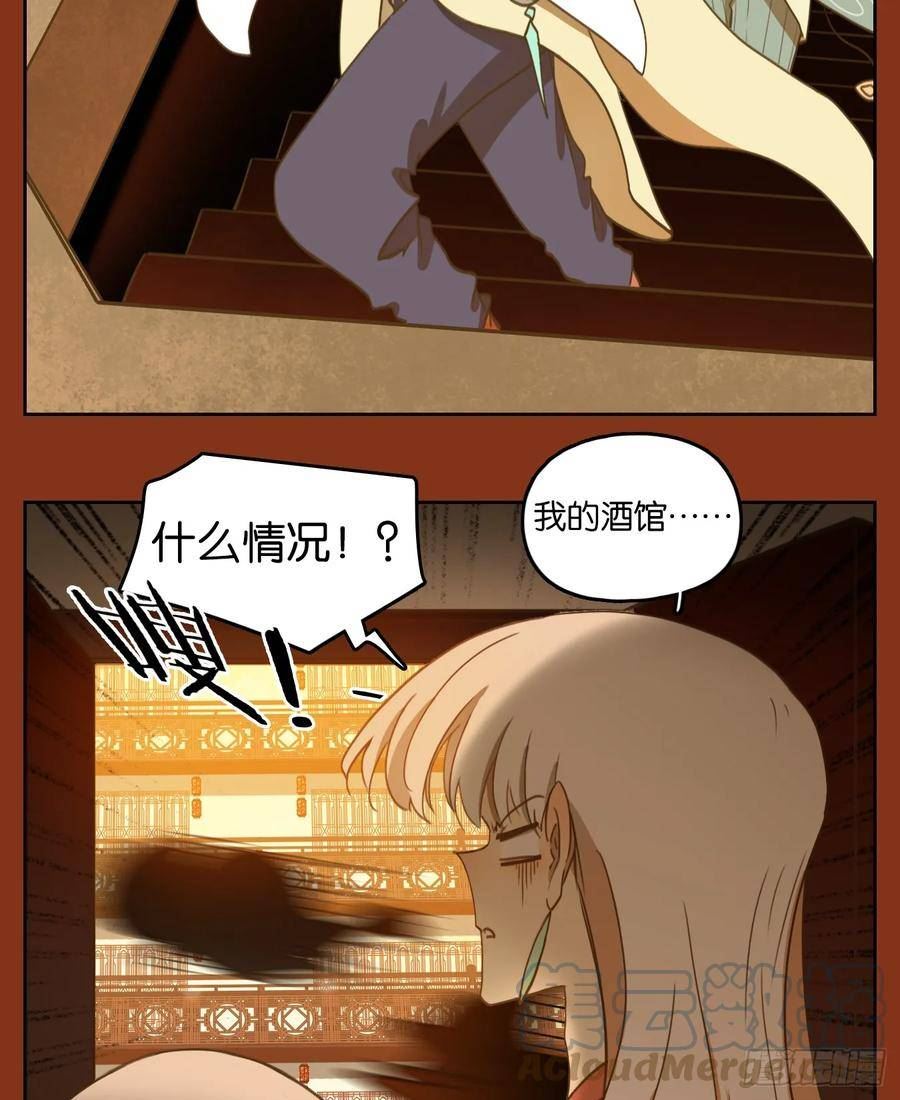 妖怪酒馆漫画,第252话 兔年大吉！10图