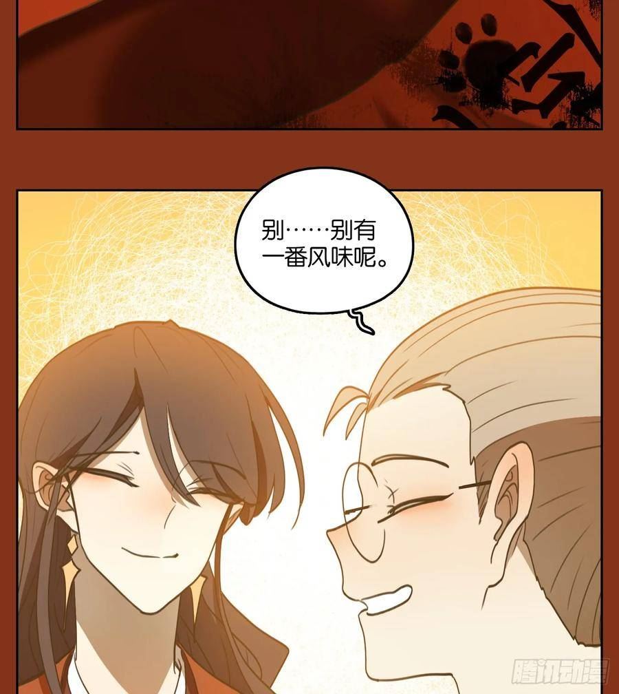 妖怪酒馆漫画,第252话 兔年大吉！29图