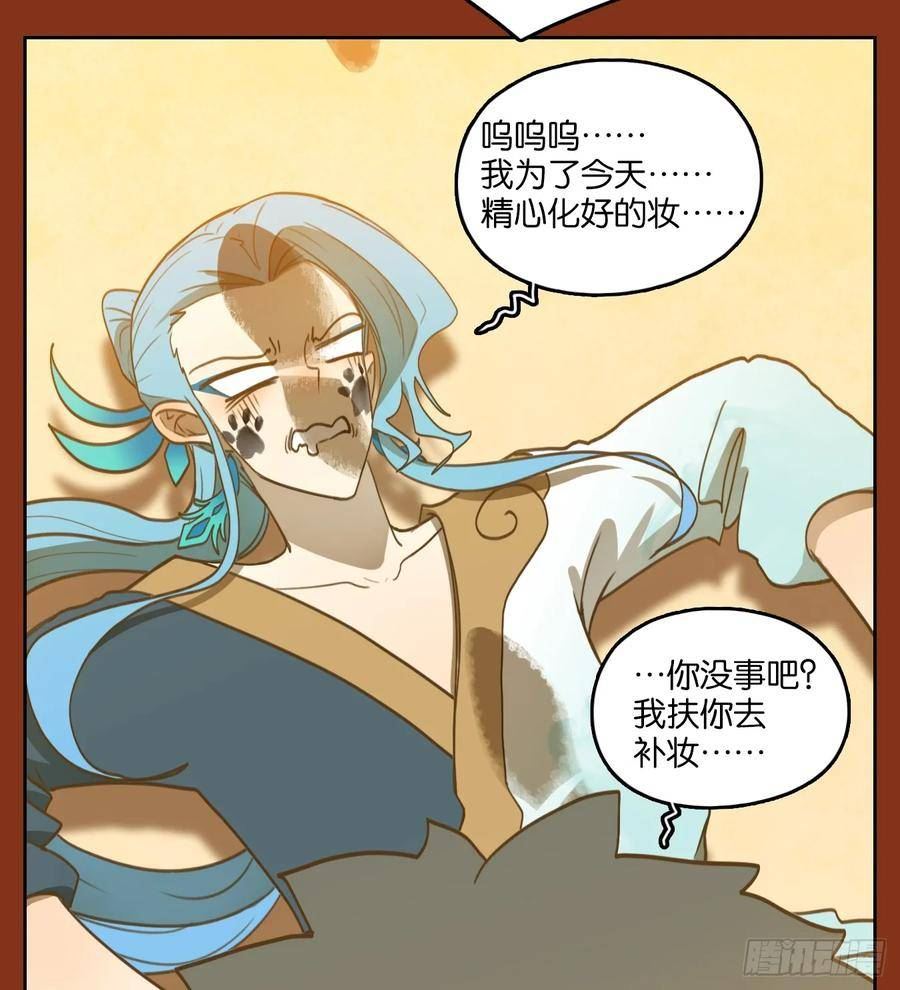 妖怪酒馆漫画,第252话 兔年大吉！38图